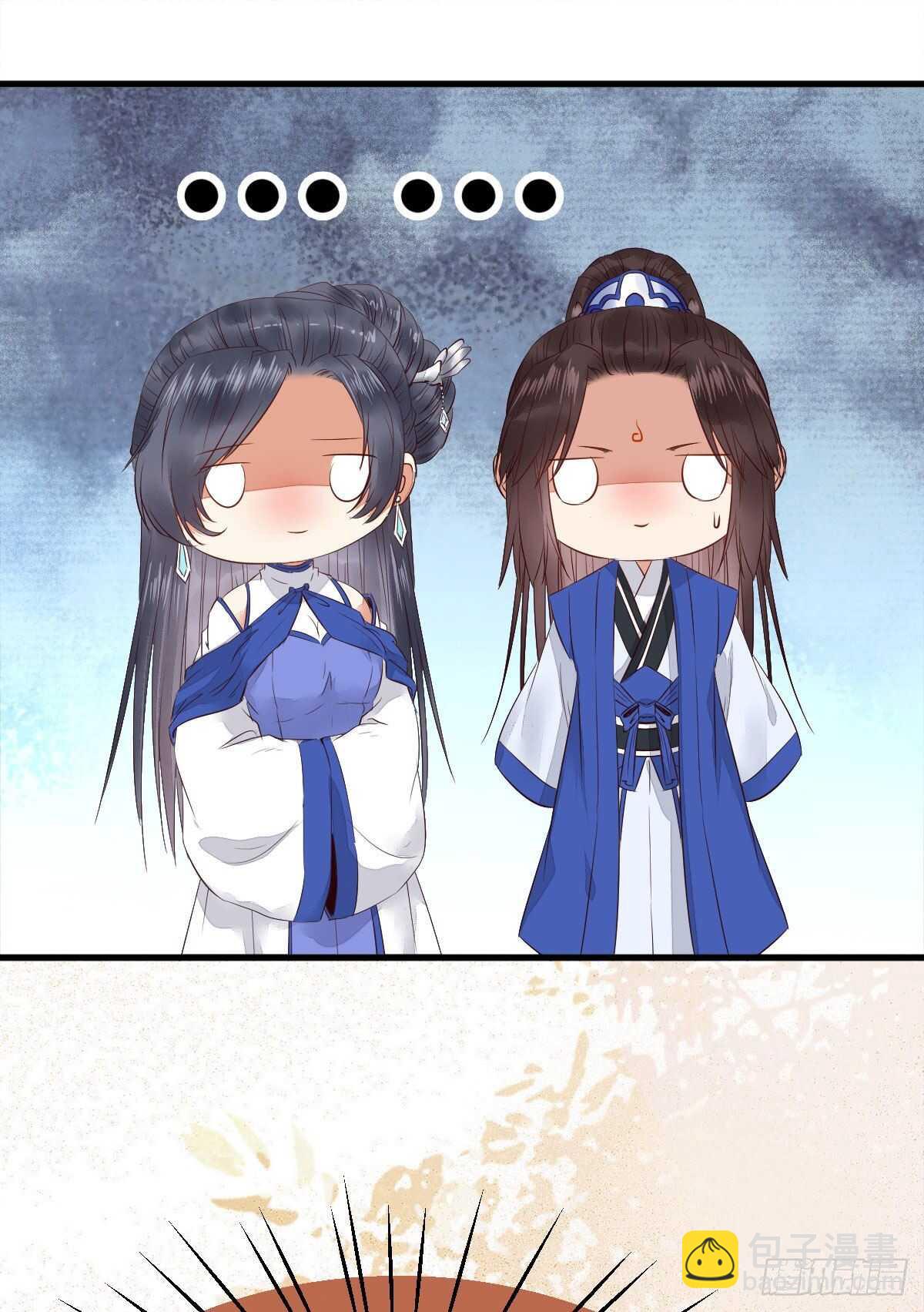 🍸鬼医凤九 你有病 第19页