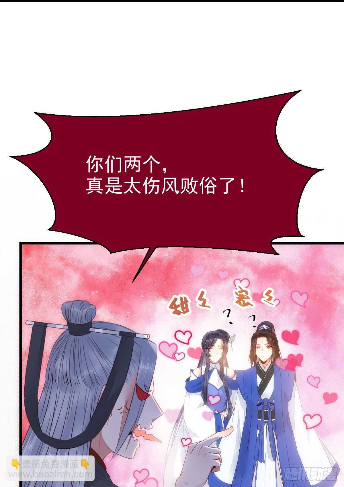 🍸鬼医凤九 你有病 第21页