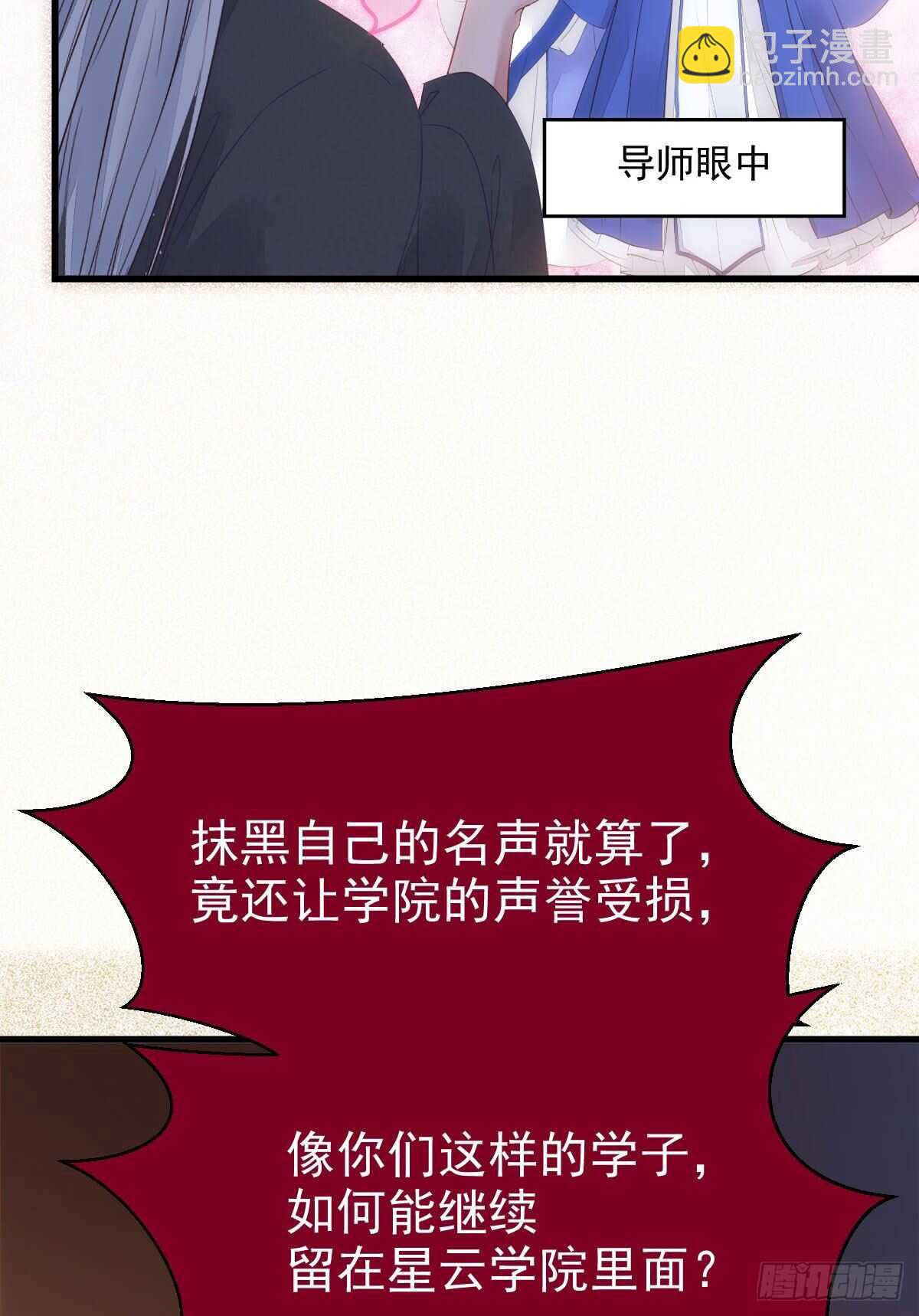🍸鬼医凤九 你有病 第22页