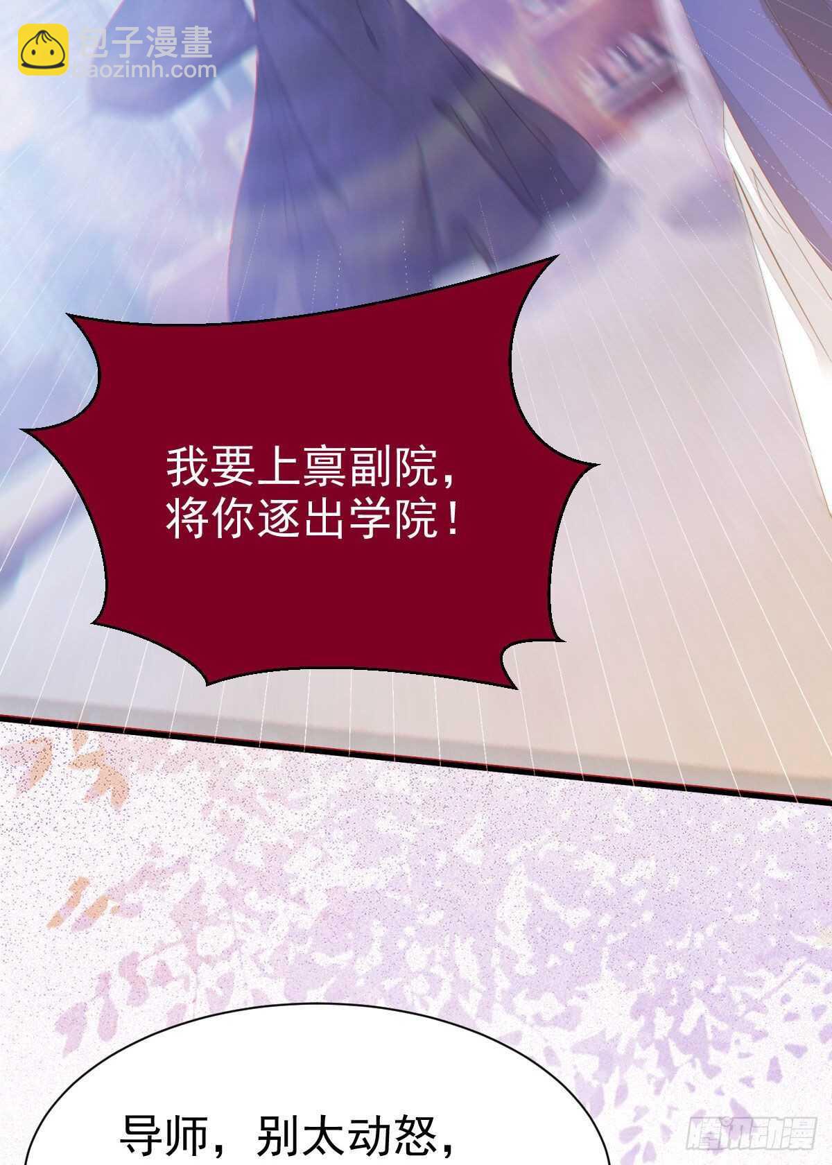 🍸鬼医凤九 你有病 第28页