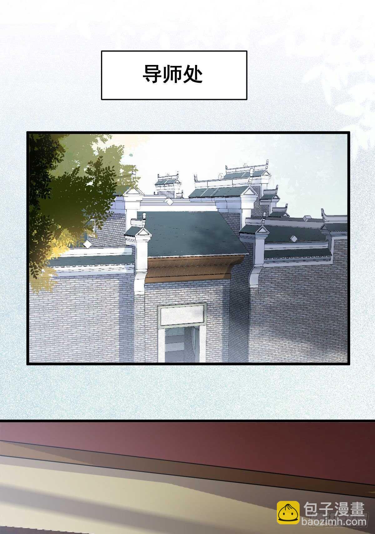 🍸鬼医凤九 你有病 第3页