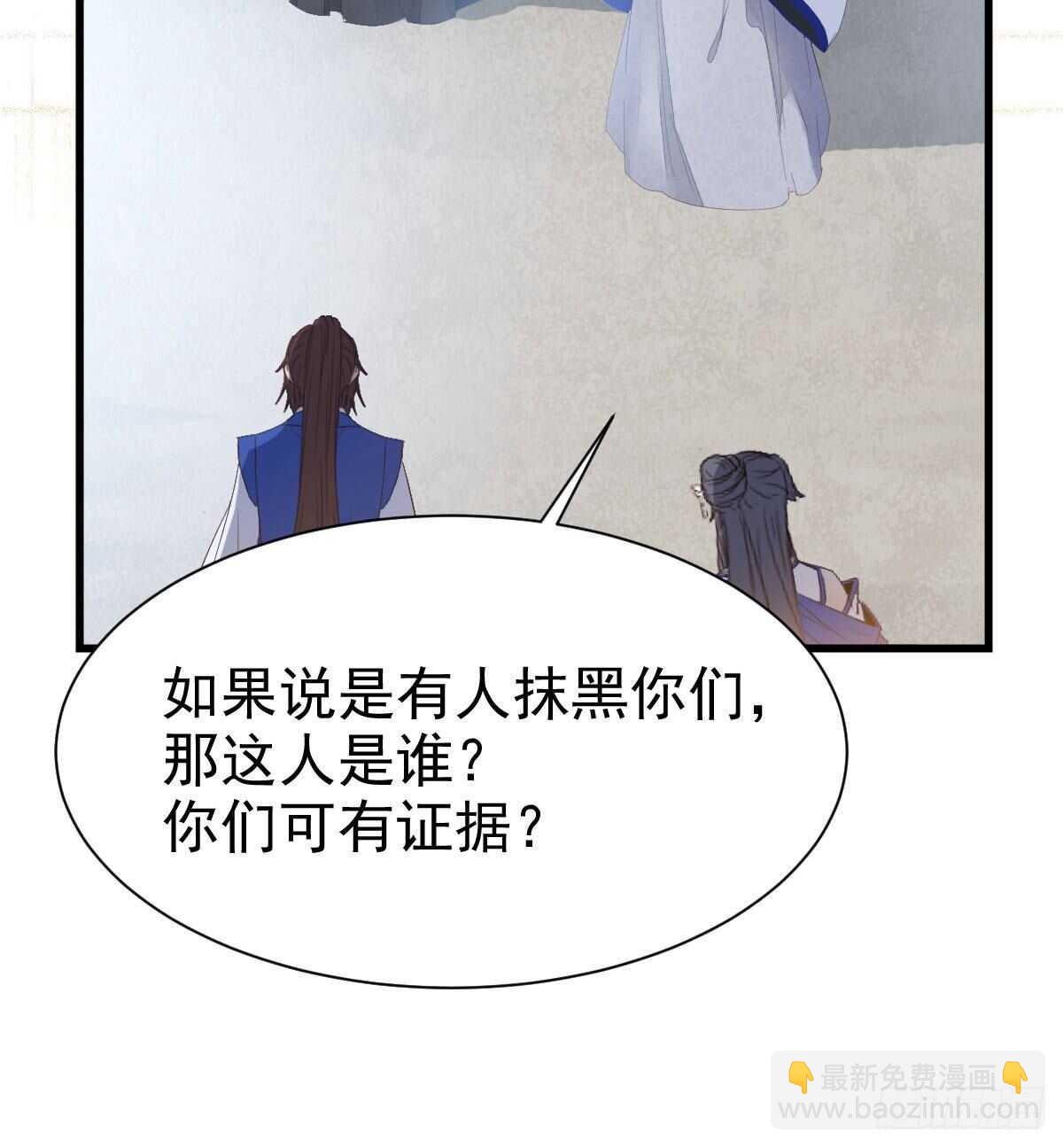 🍸鬼医凤九 你有病 第35页