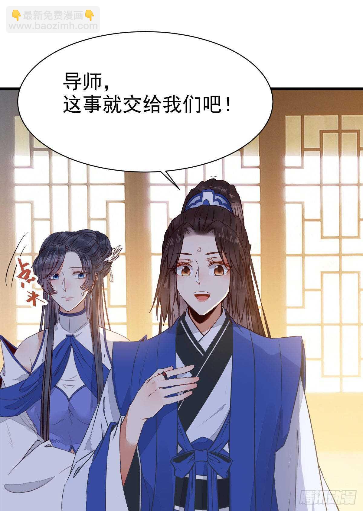 🍸鬼医凤九 你有病 第36页