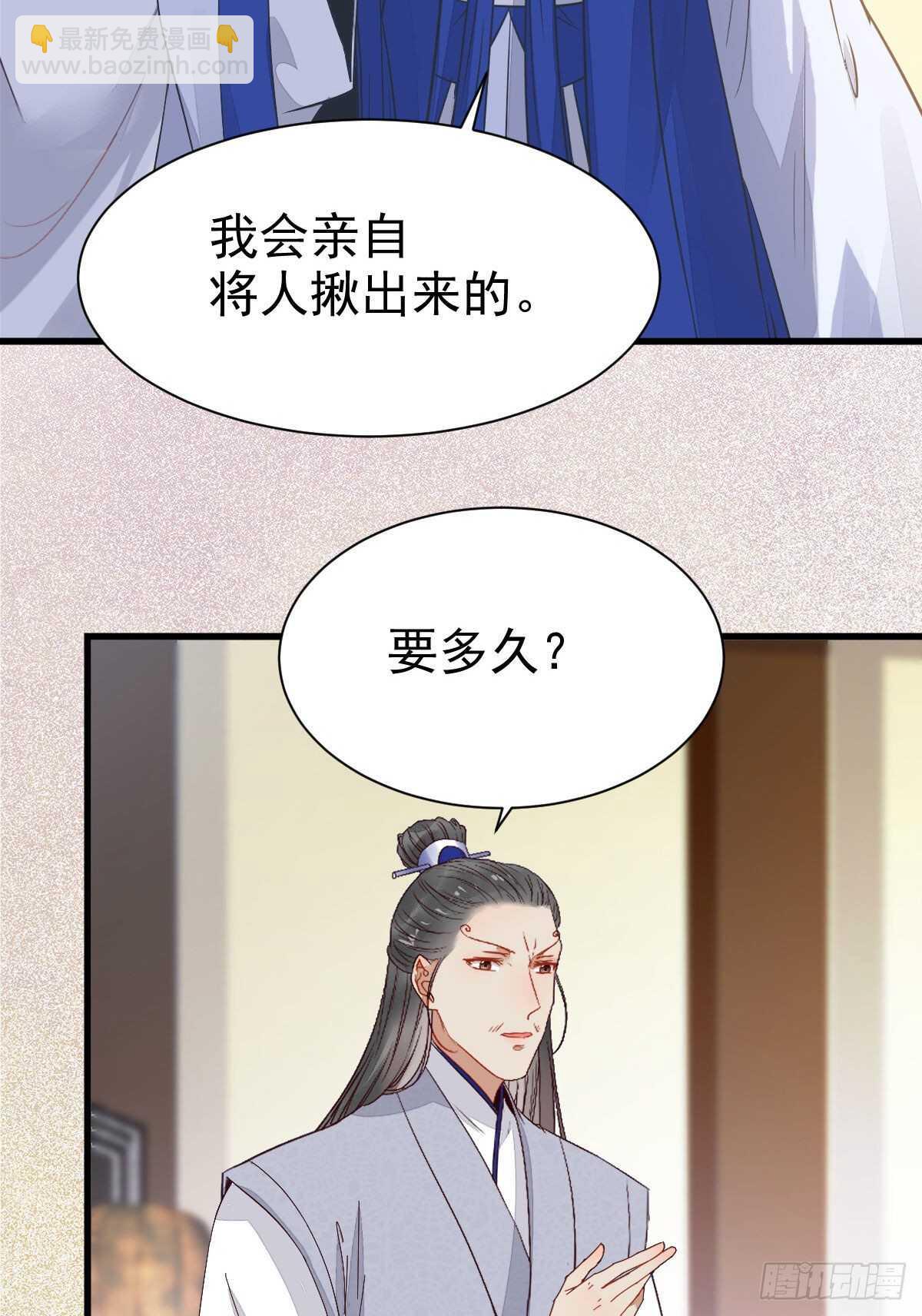 🍸鬼医凤九 你有病 第37页