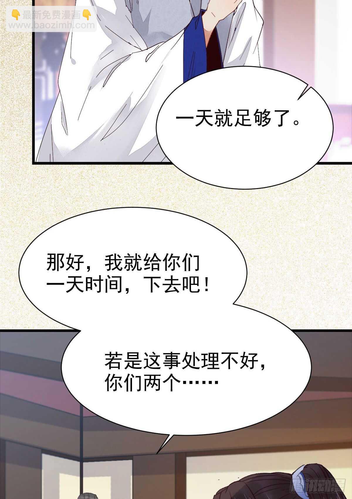 🍸鬼医凤九 你有病 第38页