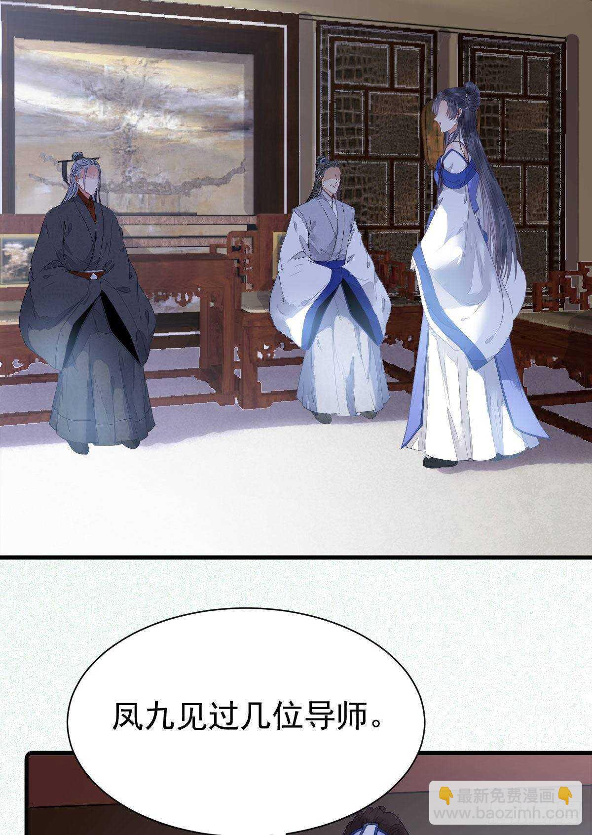 🍸鬼医凤九 你有病 第4页