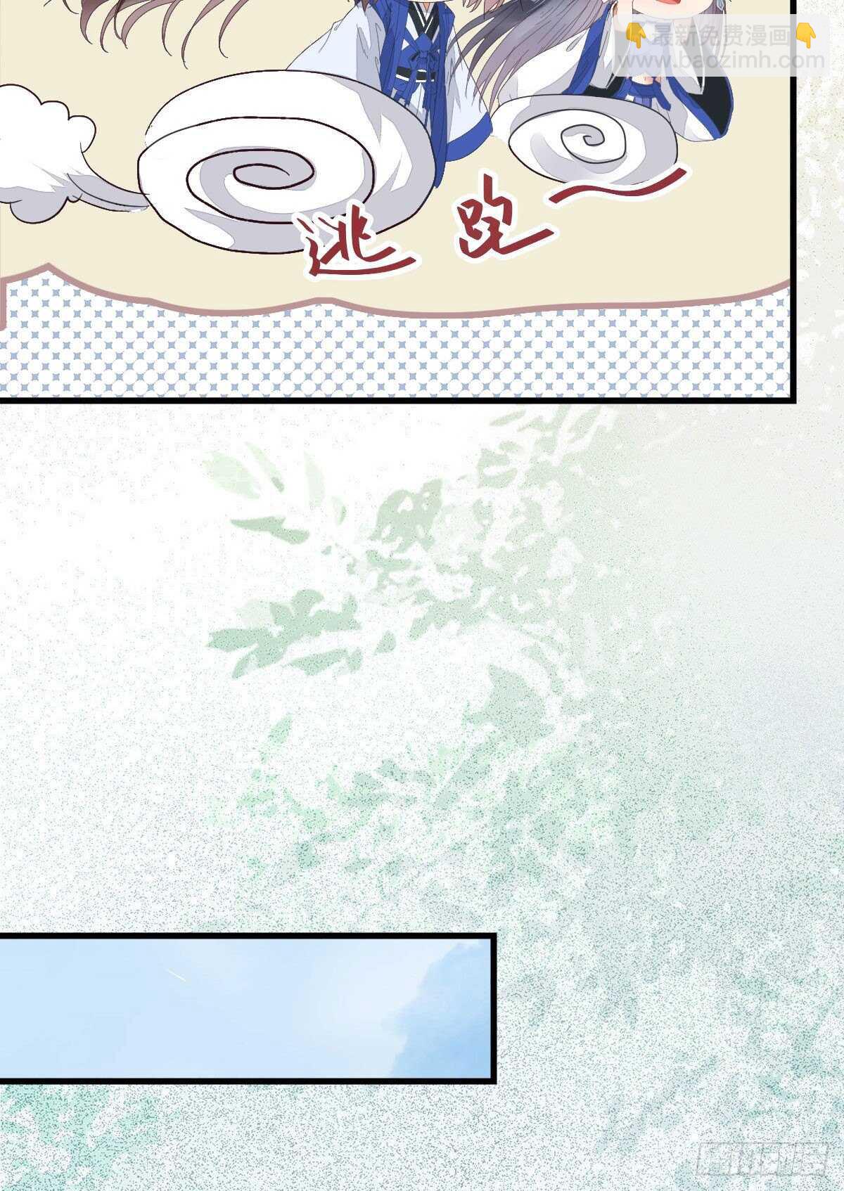 🍸鬼医凤九 你有病 第43页