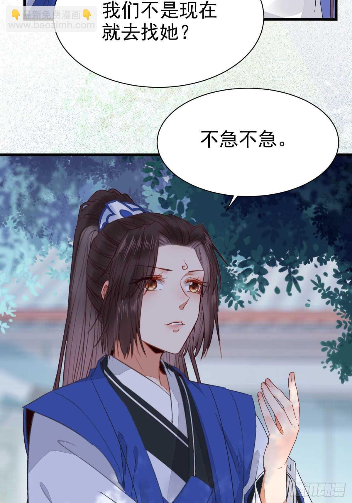 🍸鬼医凤九 你有病 第47页