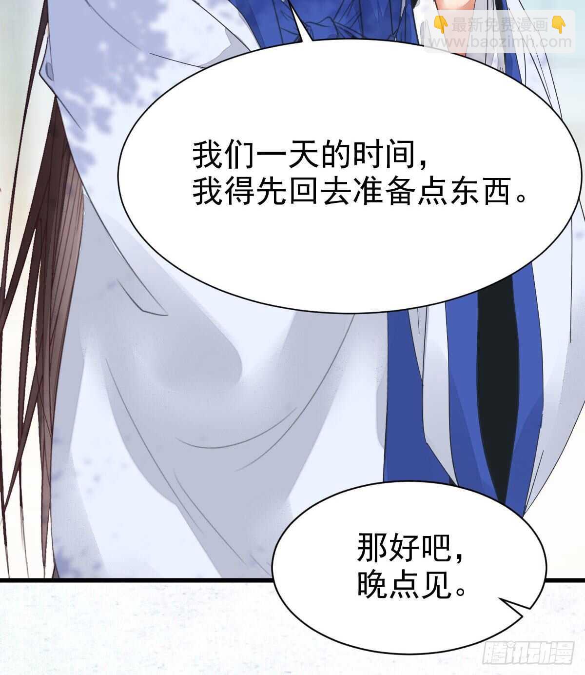 🍸鬼医凤九 你有病 第48页