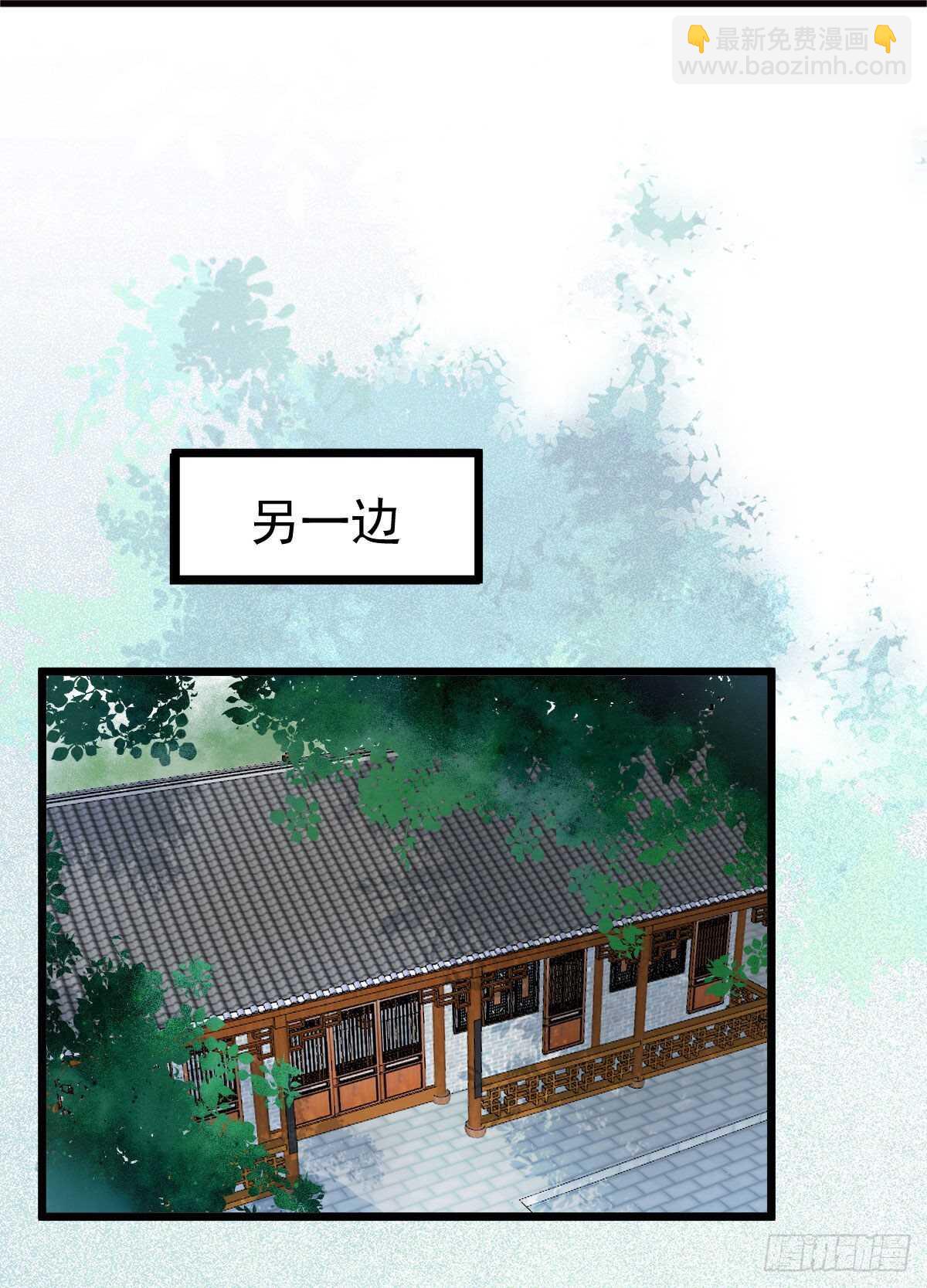 🍸鬼医凤九 你有病 第49页
