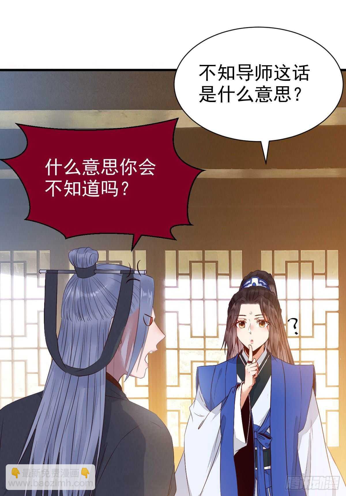🍸鬼医凤九 你有病 第9页