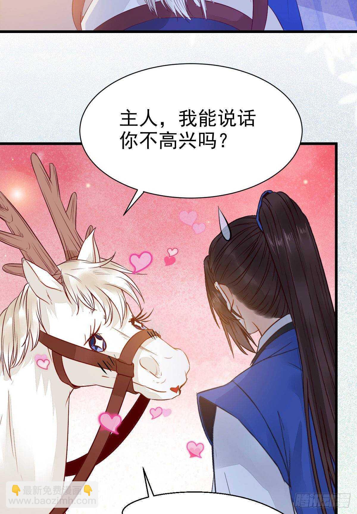 🍸鬼医凤九 老白开口说人话 第10页