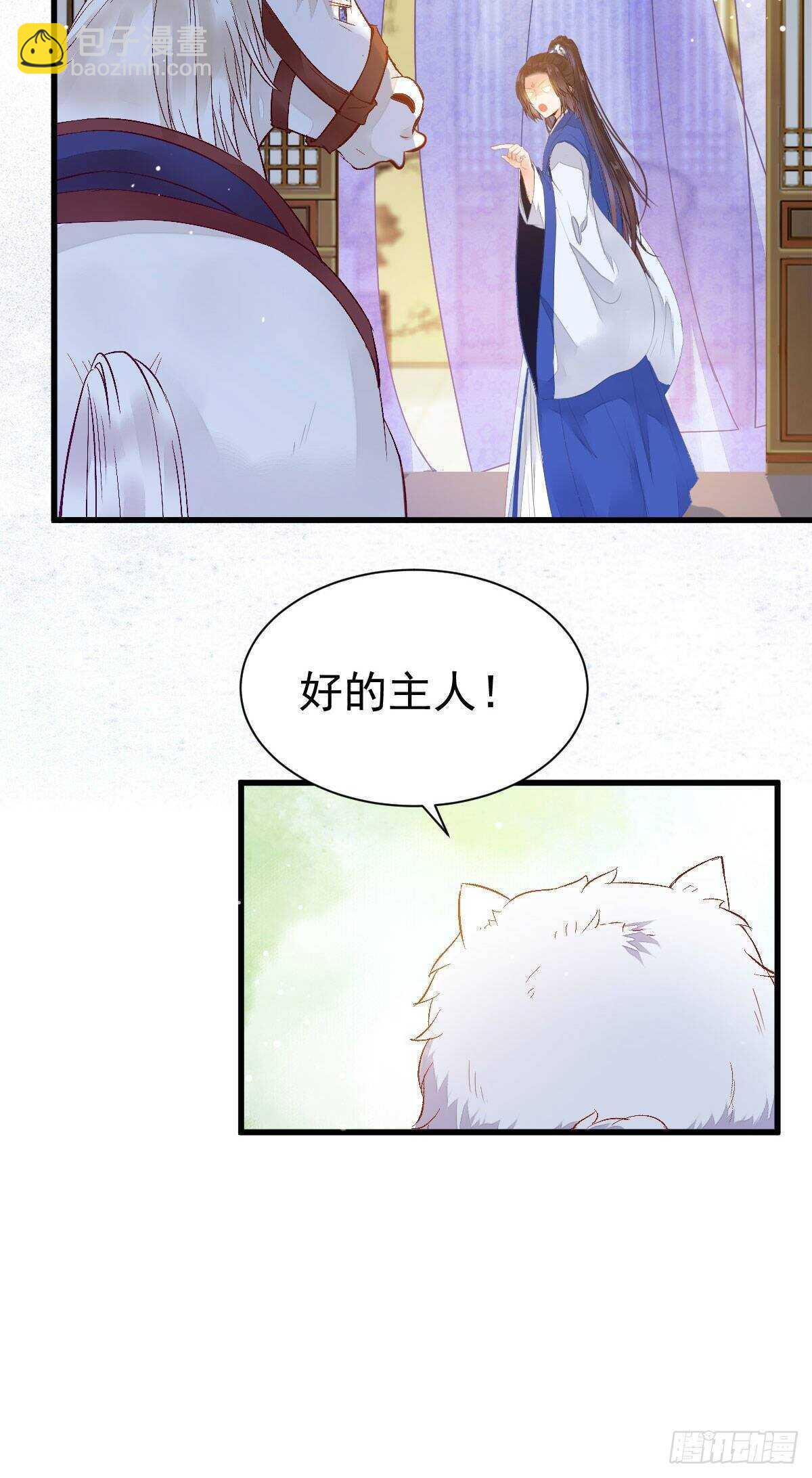 🍸鬼医凤九 老白开口说人话 第13页