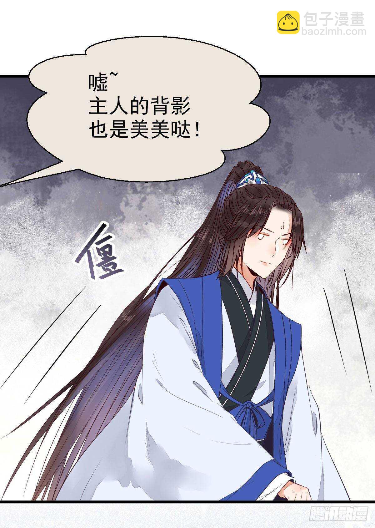 🍸鬼医凤九 老白开口说人话 第14页