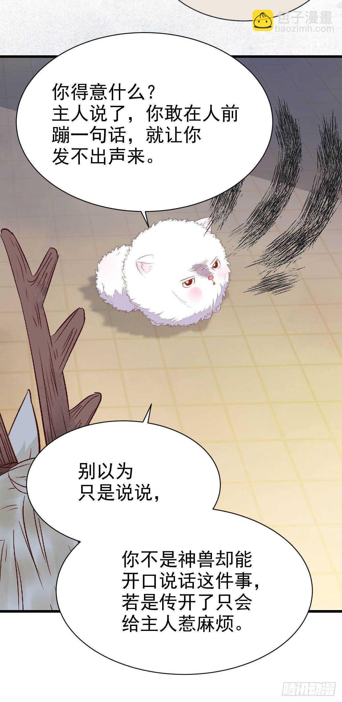 🍸鬼医凤九 老白开口说人话 第18页