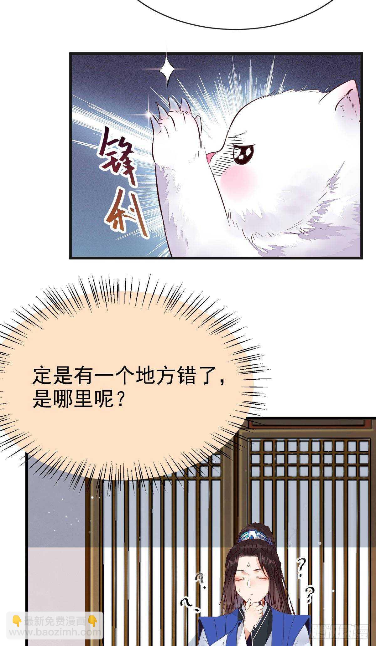 🍸鬼医凤九 老白开口说人话 第20页