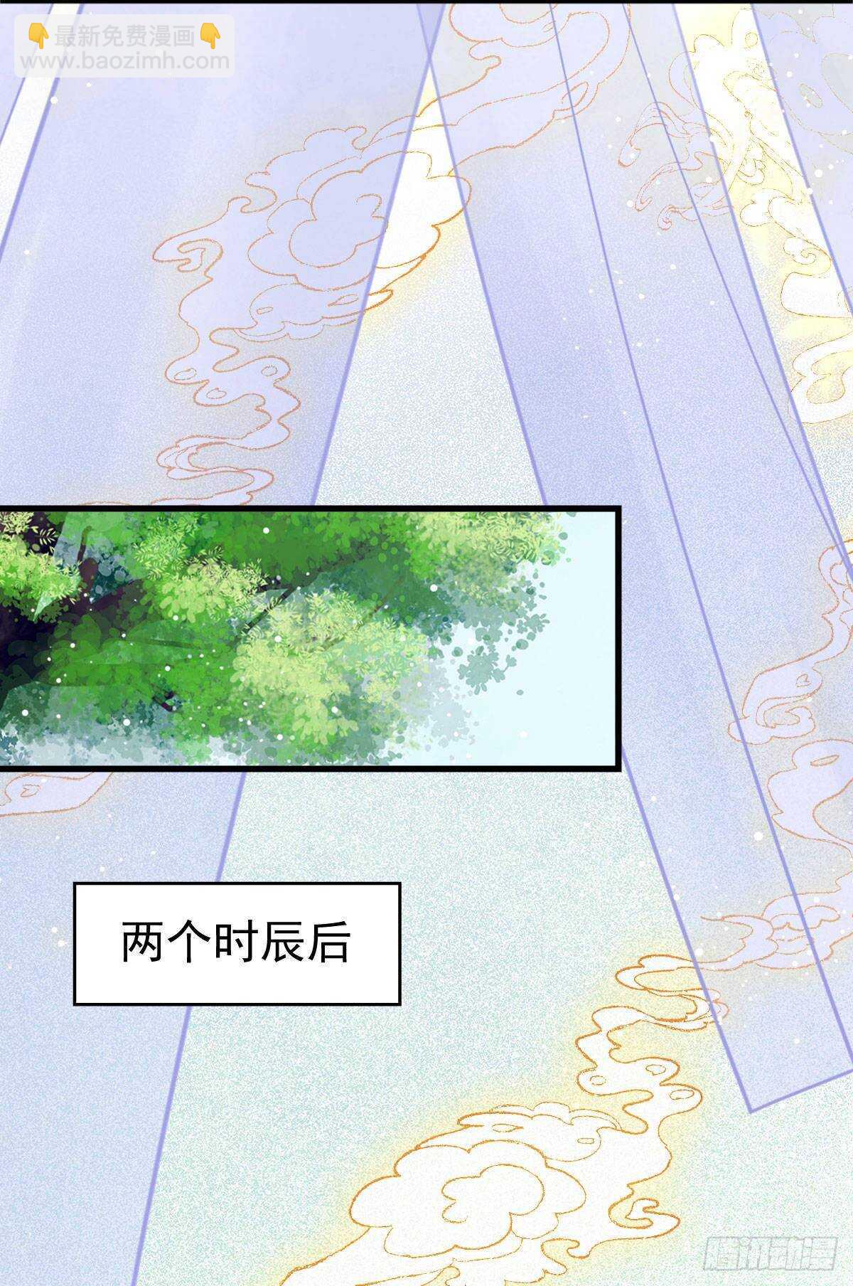 🍸鬼医凤九 老白开口说人话 第24页