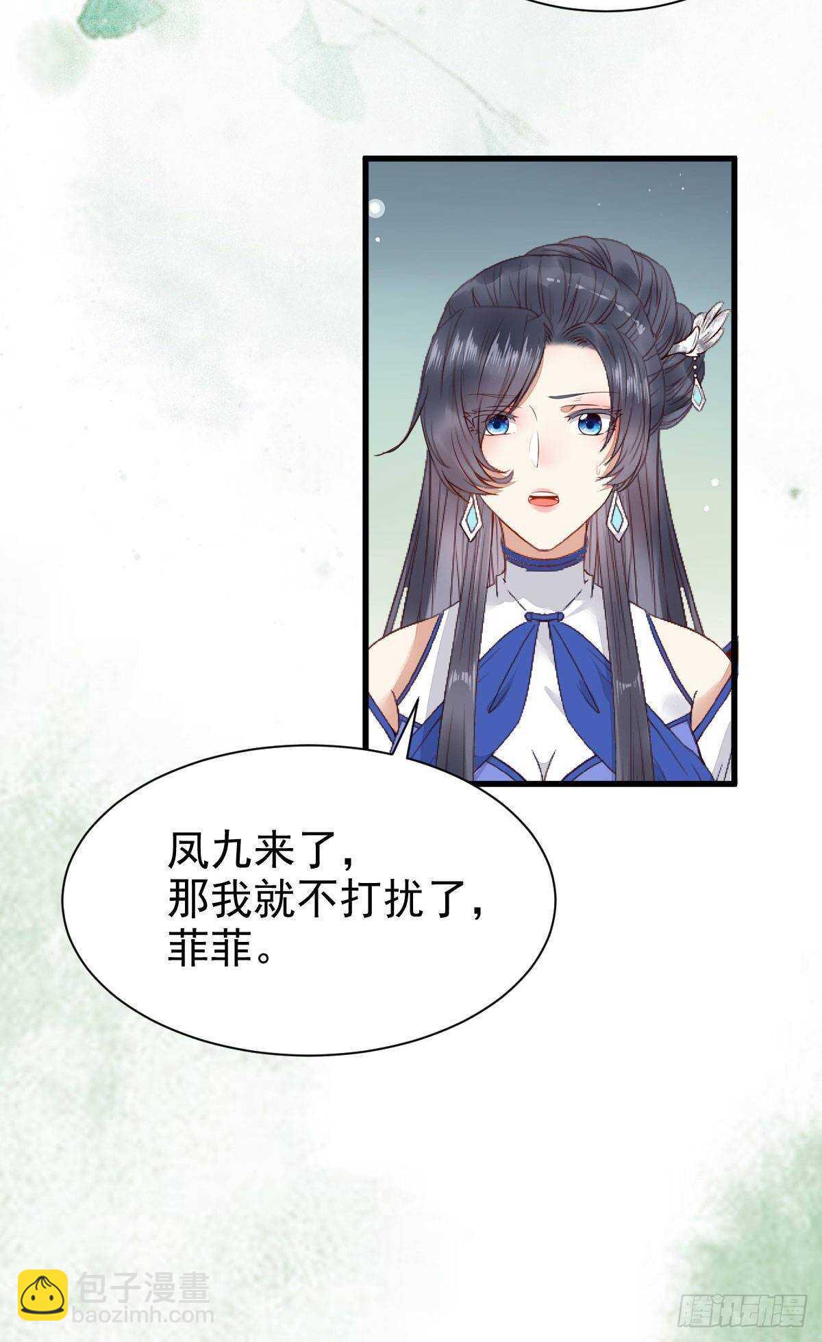 🍸鬼医凤九 老白开口说人话 第32页