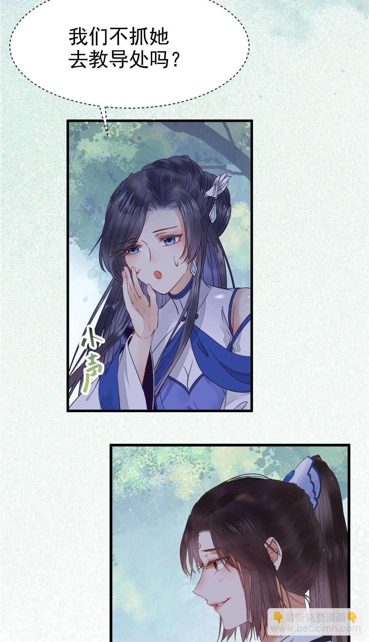 🍸鬼医凤九 老白开口说人话 第34页