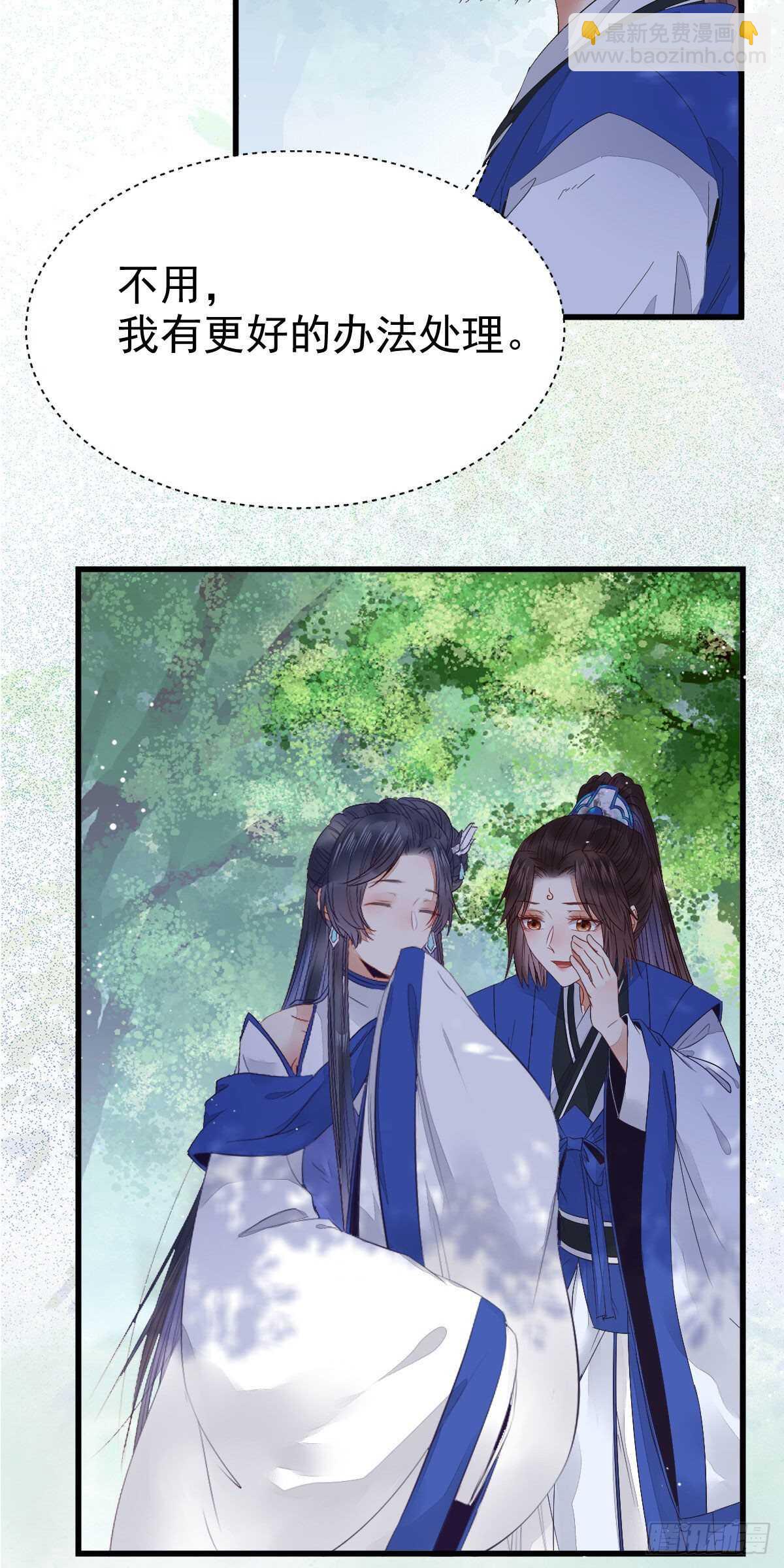 🍸鬼医凤九 老白开口说人话 第35页