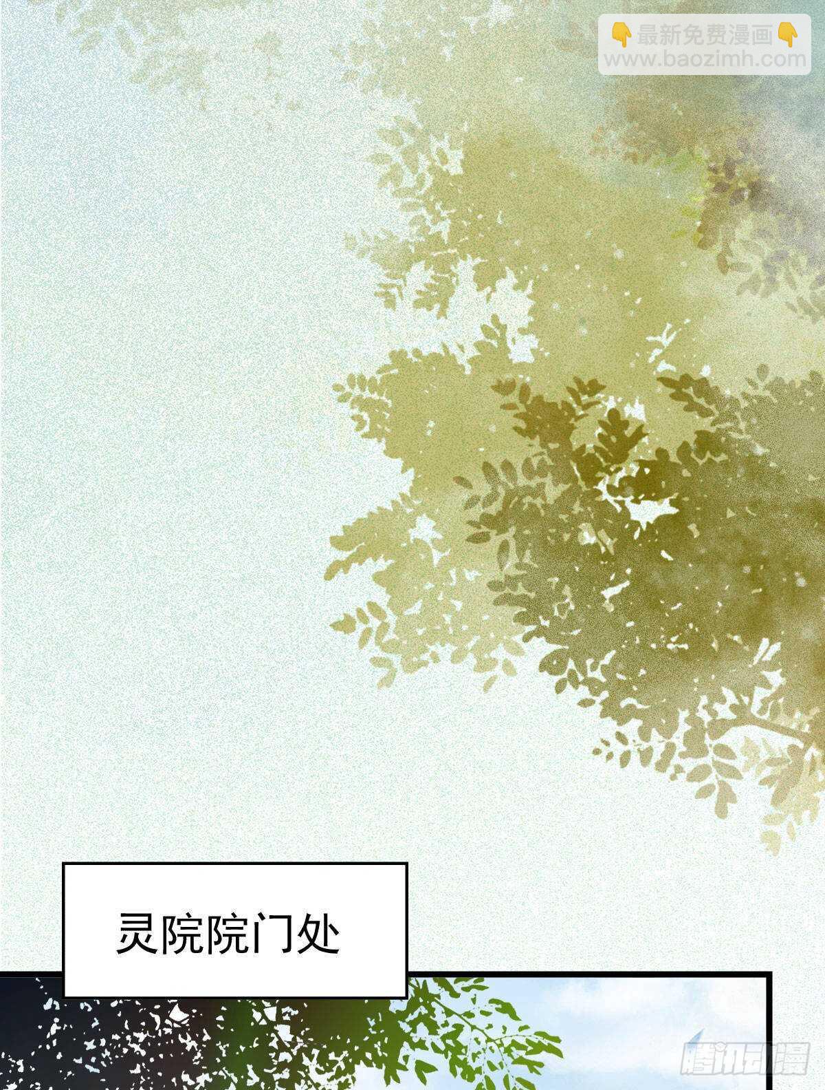 🍸鬼医凤九 老白开口说人话 第41页