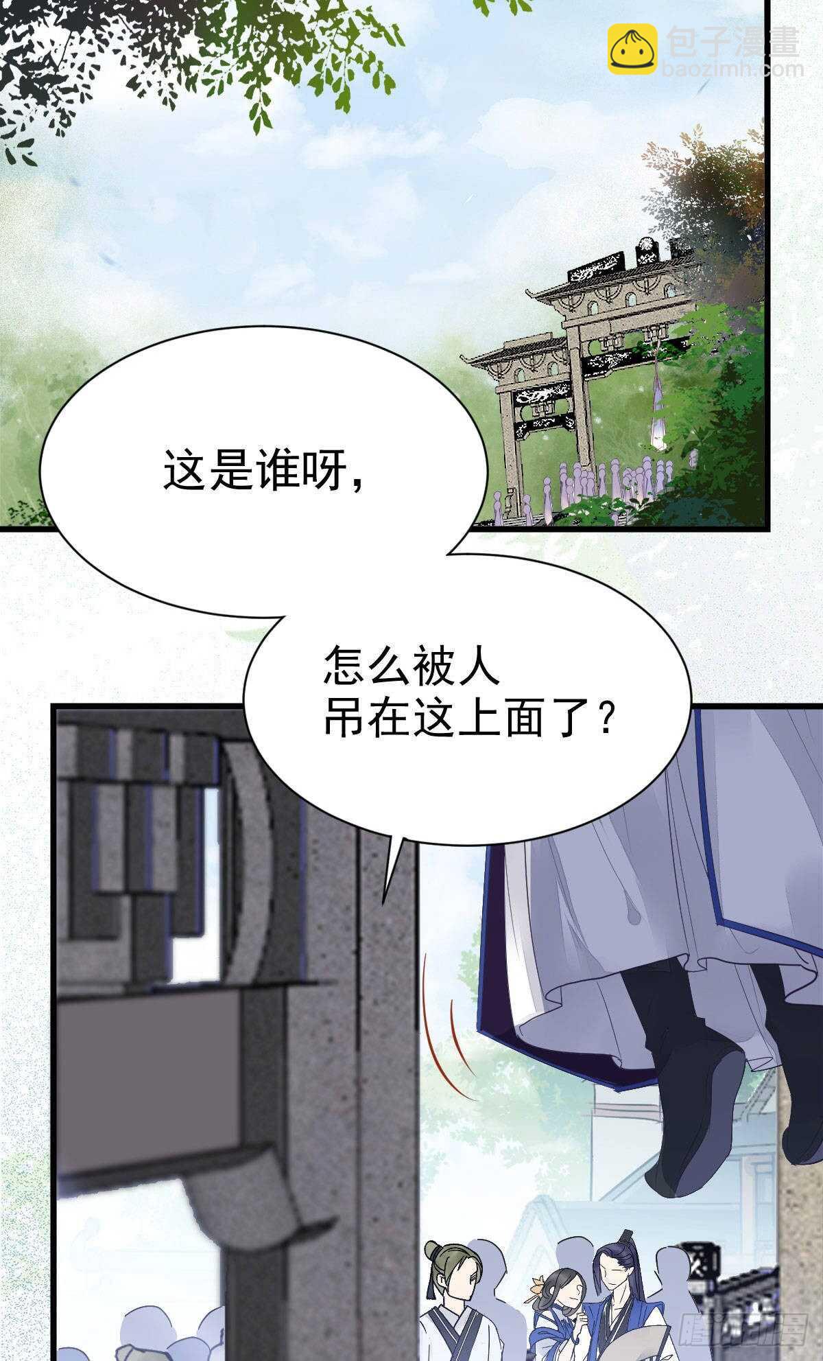 🍸鬼医凤九 老白开口说人话 第42页