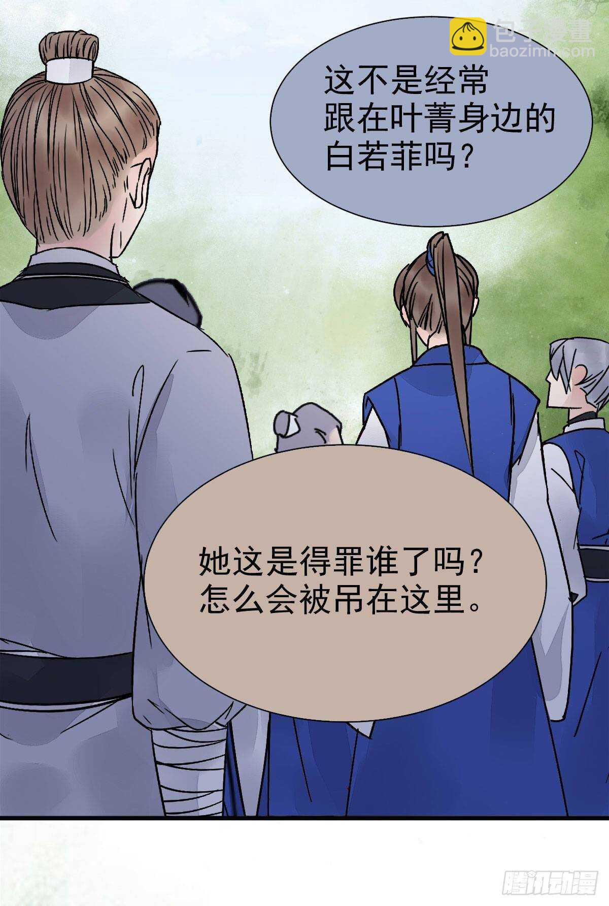 🍸鬼医凤九 老白开口说人话 第44页