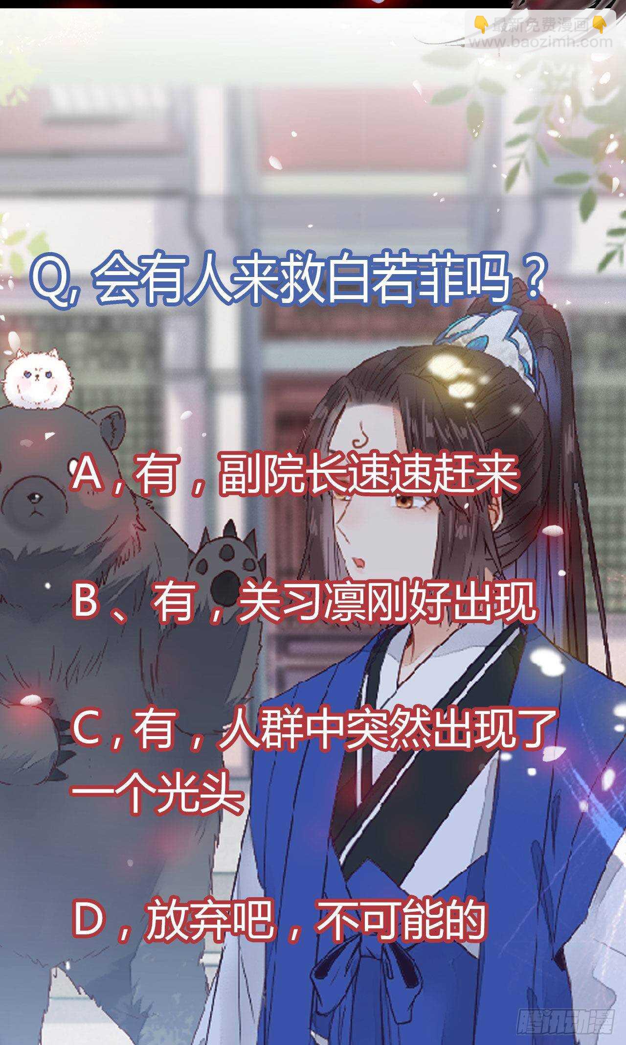 🍸鬼医凤九 老白开口说人话 第46页