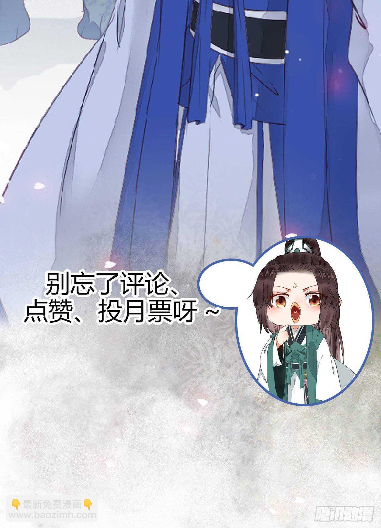 🍸鬼医凤九 老白开口说人话 第47页