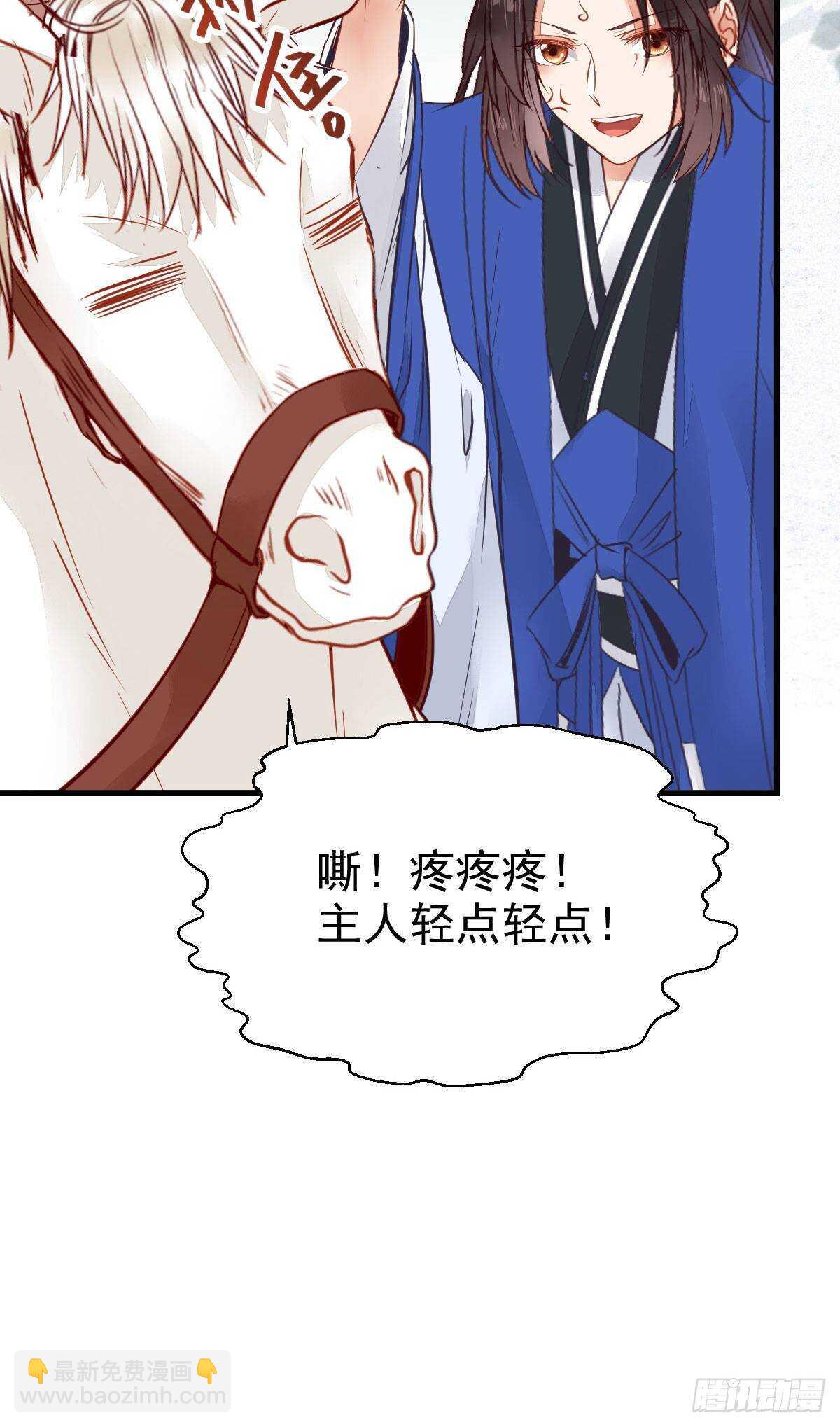 🍸鬼医凤九 老白开口说人话 第8页