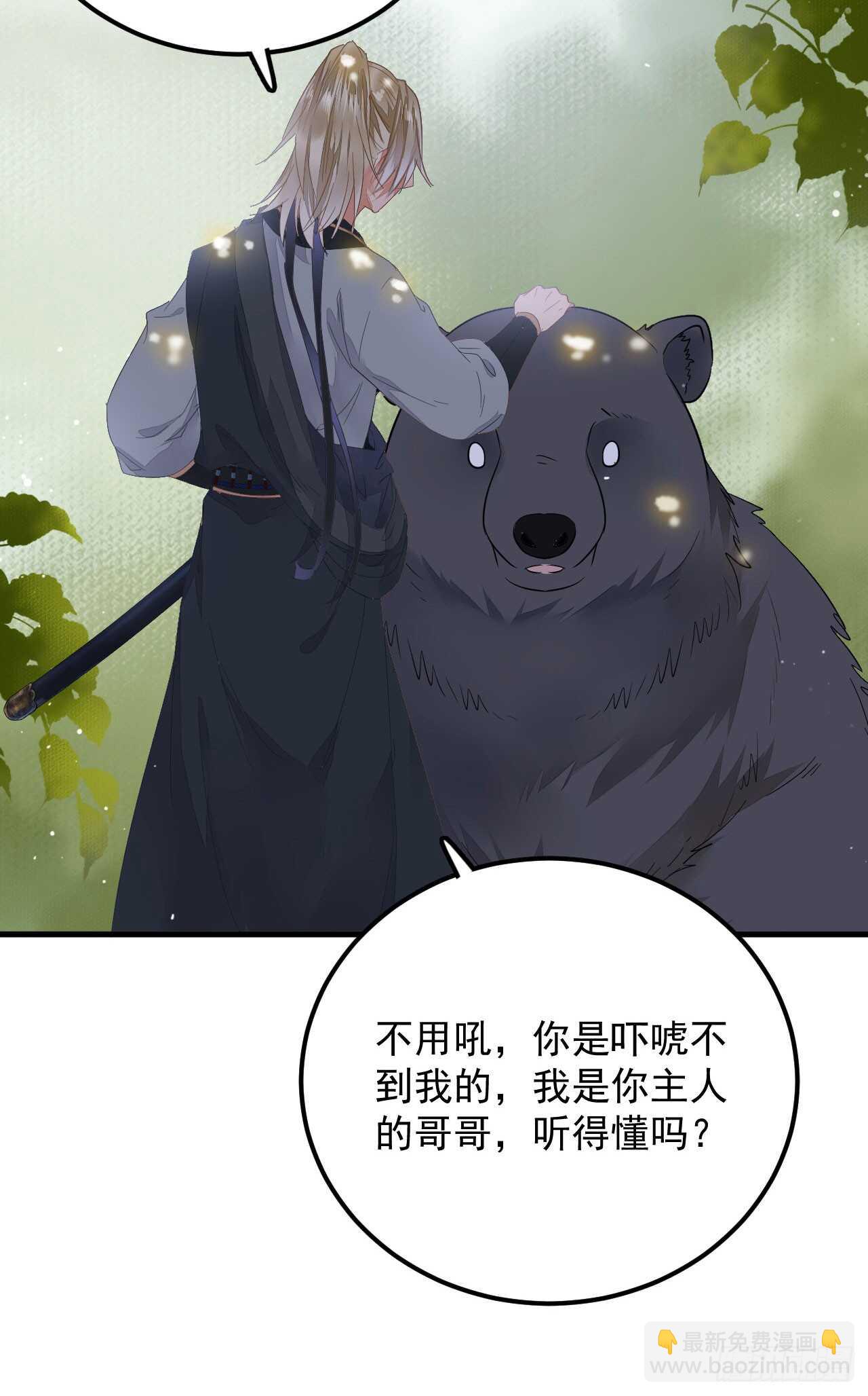 🍸鬼医凤九 这两人配一脸 第10页