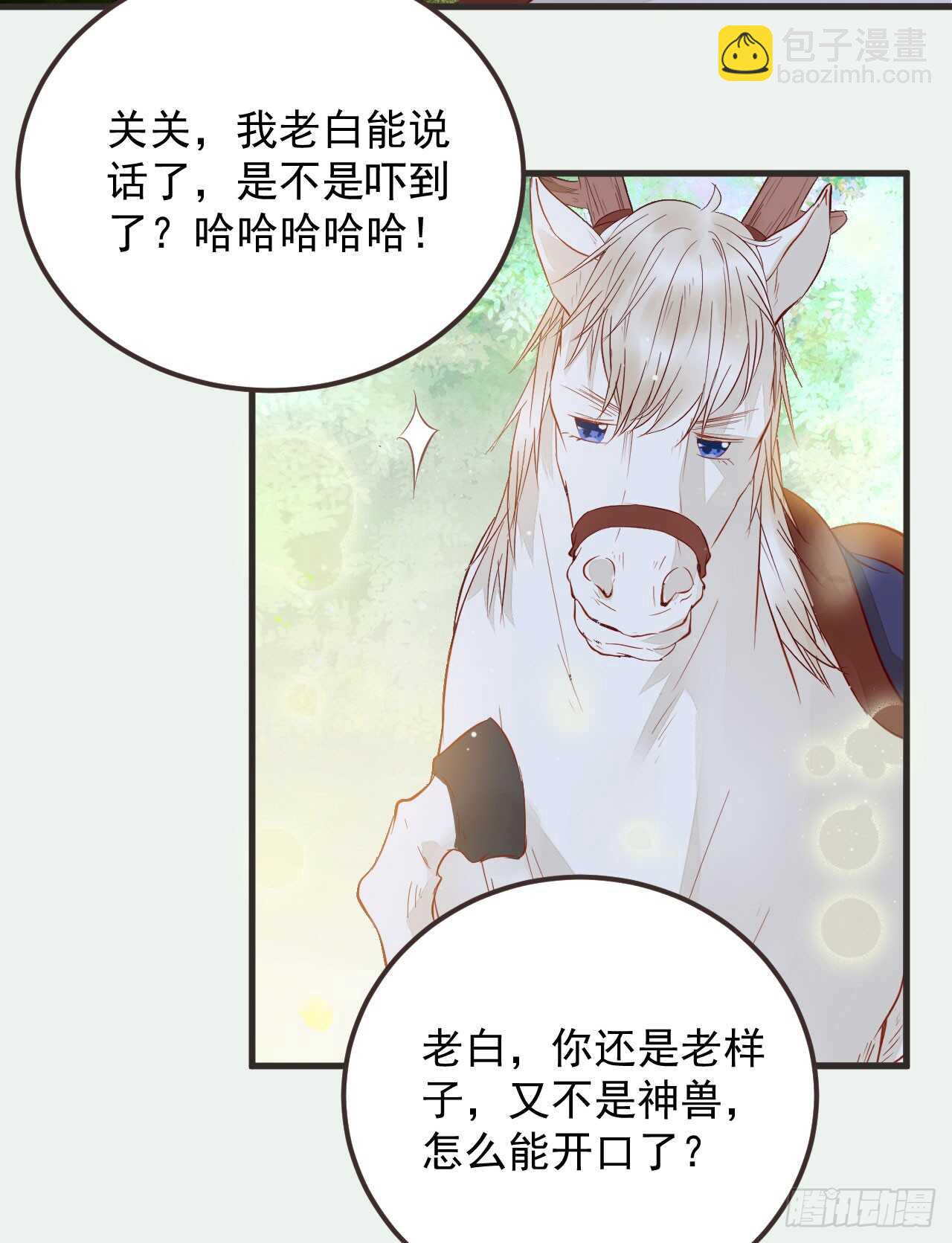 🍸鬼医凤九 这两人配一脸 第12页