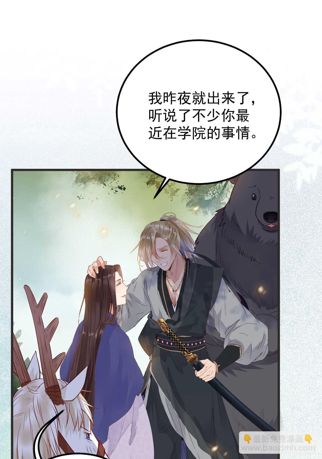 🍸鬼医凤九 这两人配一脸 第16页