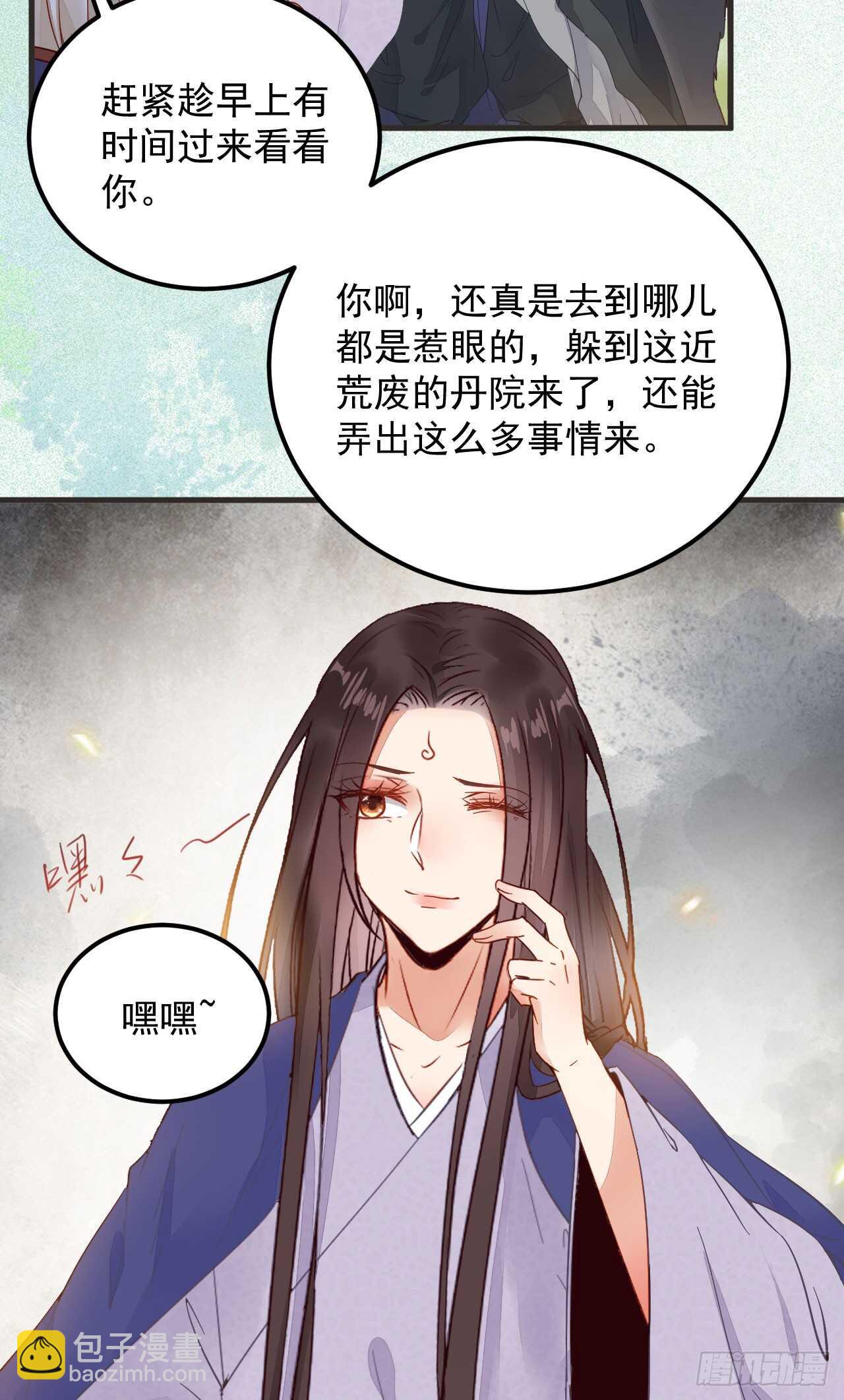 🍸鬼医凤九 这两人配一脸 第17页