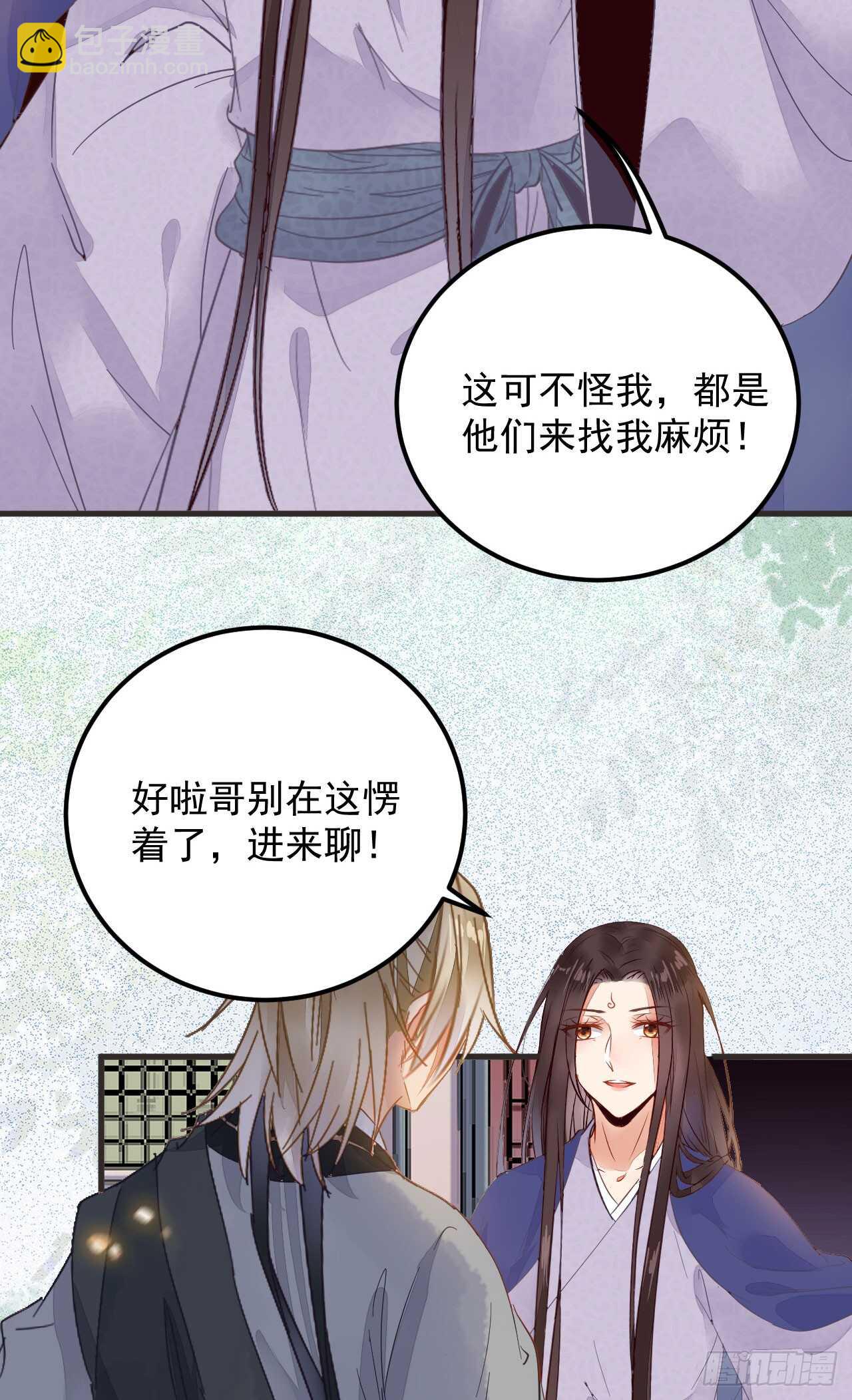 🍸鬼医凤九 这两人配一脸 第18页