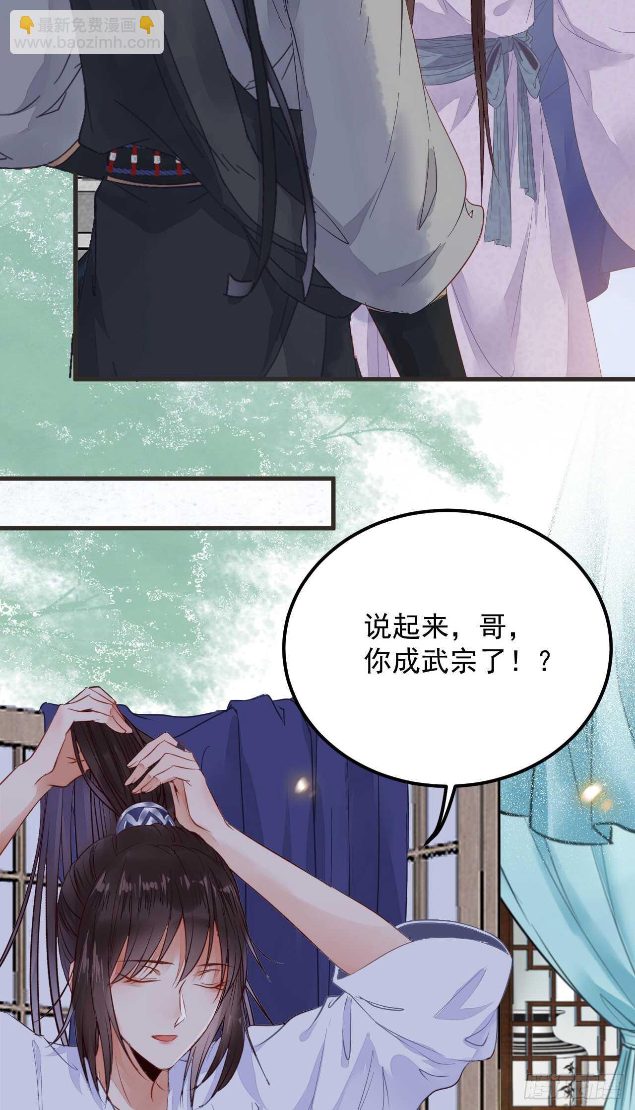 🍸鬼医凤九 这两人配一脸 第19页