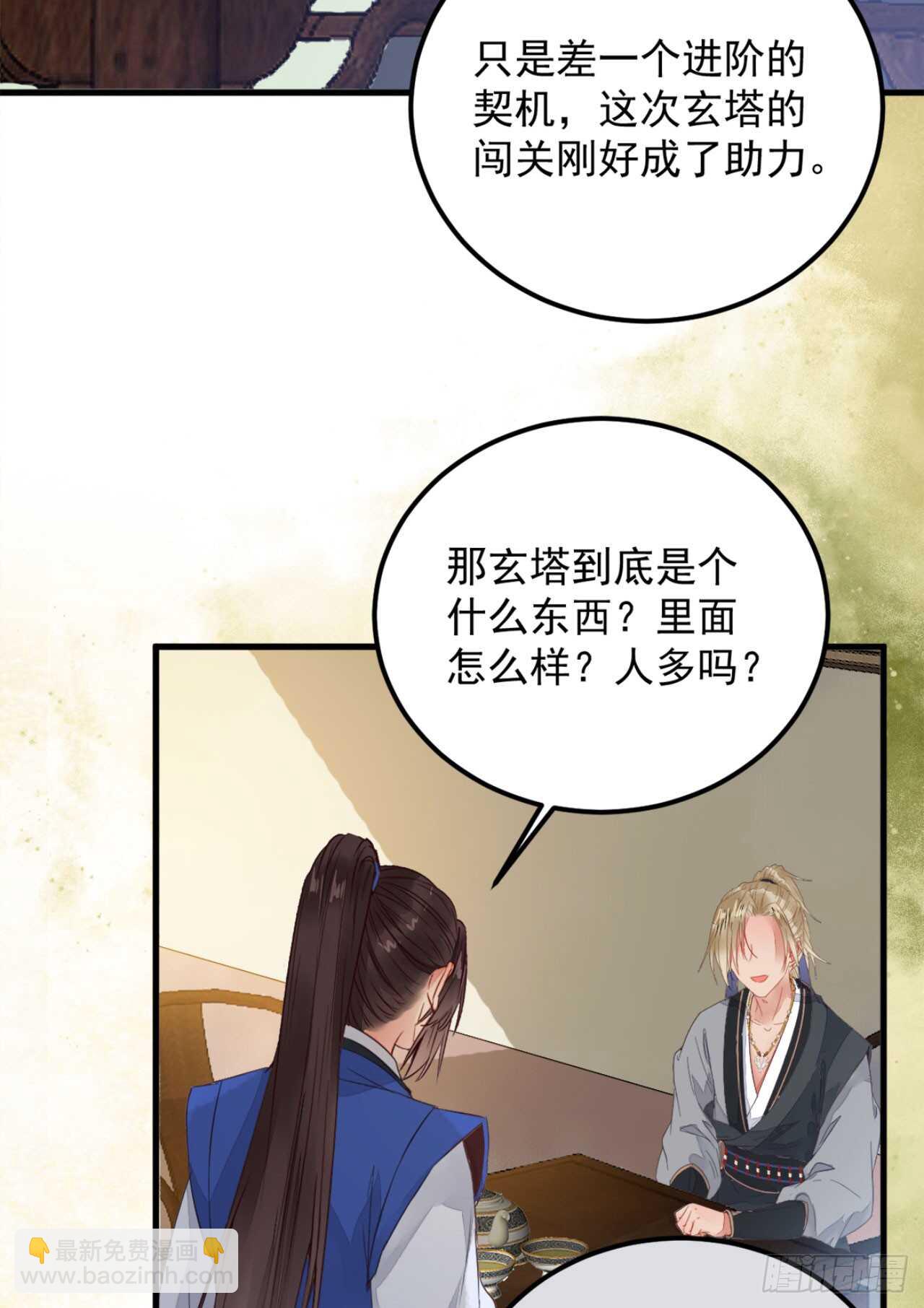 🍸鬼医凤九 这两人配一脸 第22页