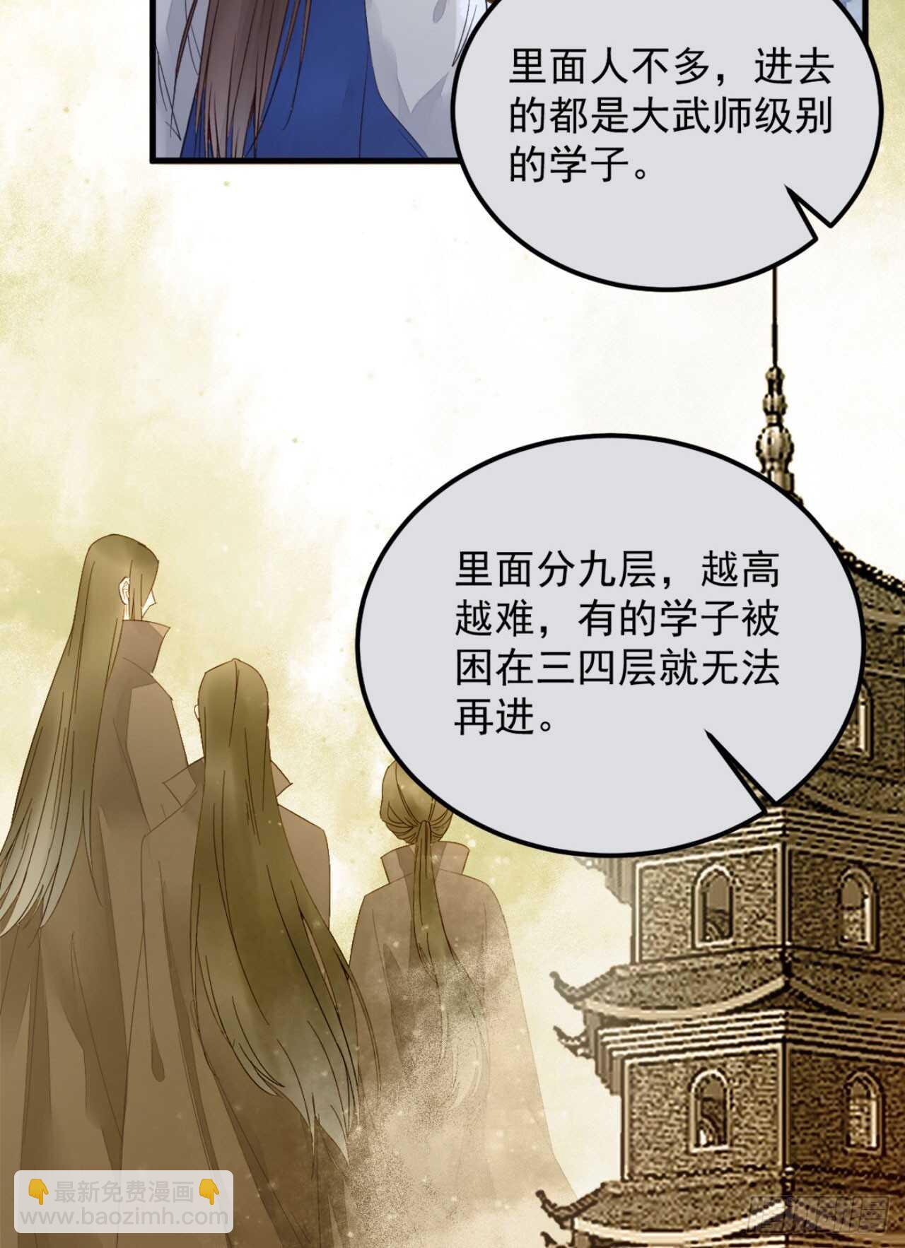 🍸鬼医凤九 这两人配一脸 第23页