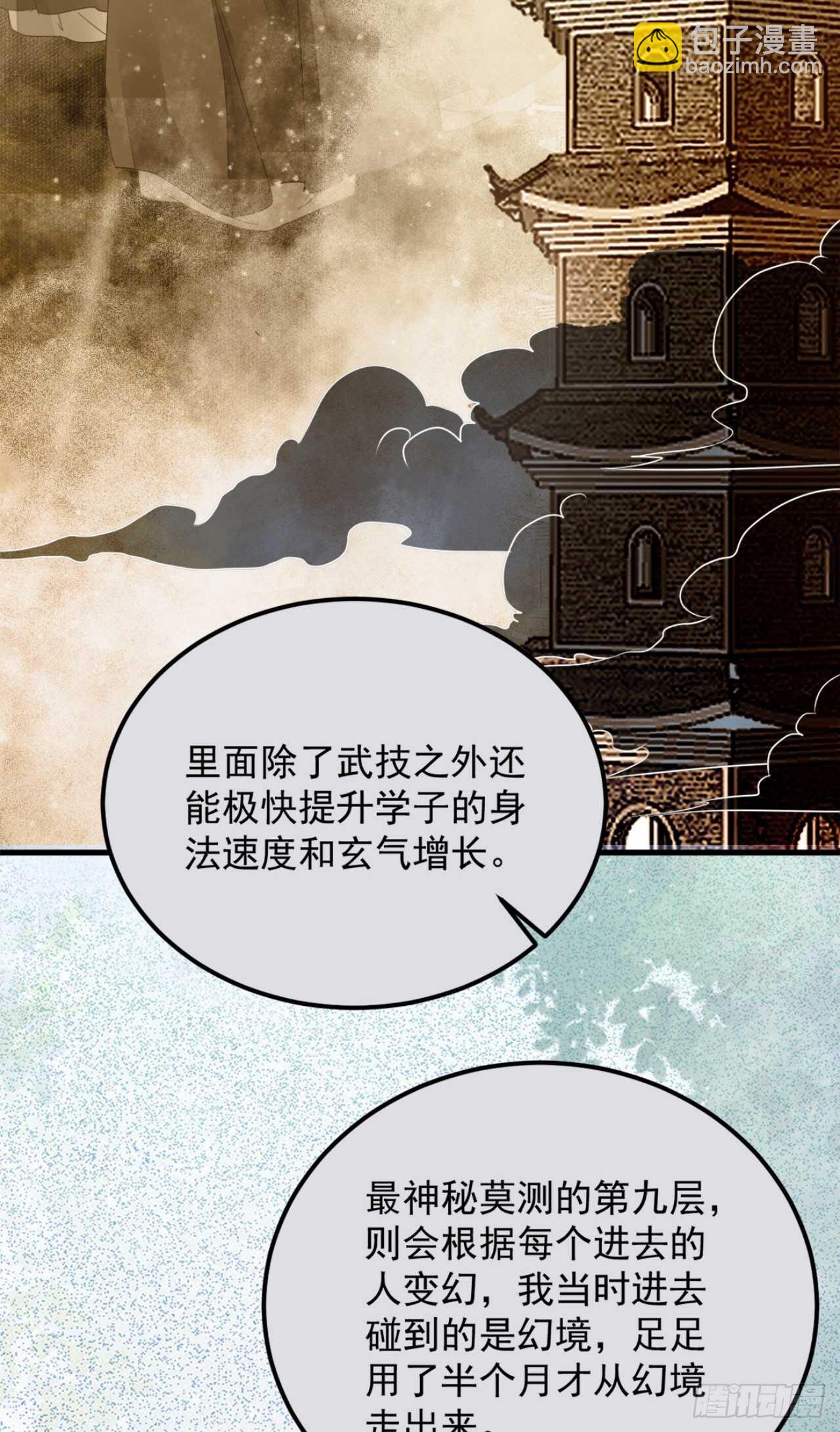 🍸鬼医凤九 这两人配一脸 第24页