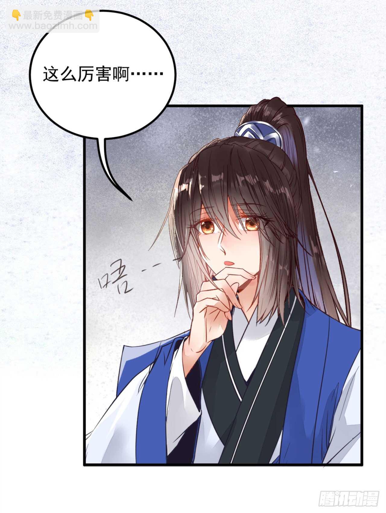 🍸鬼医凤九 这两人配一脸 第26页