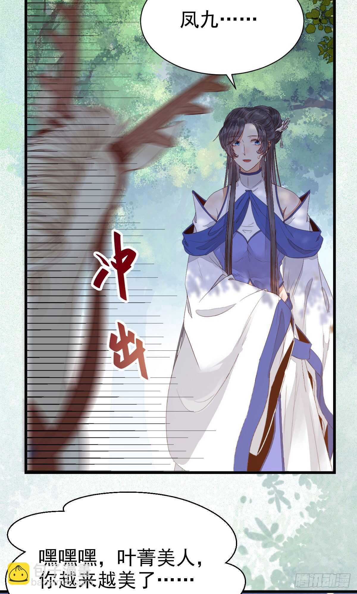 🍸鬼医凤九 这两人配一脸 第28页