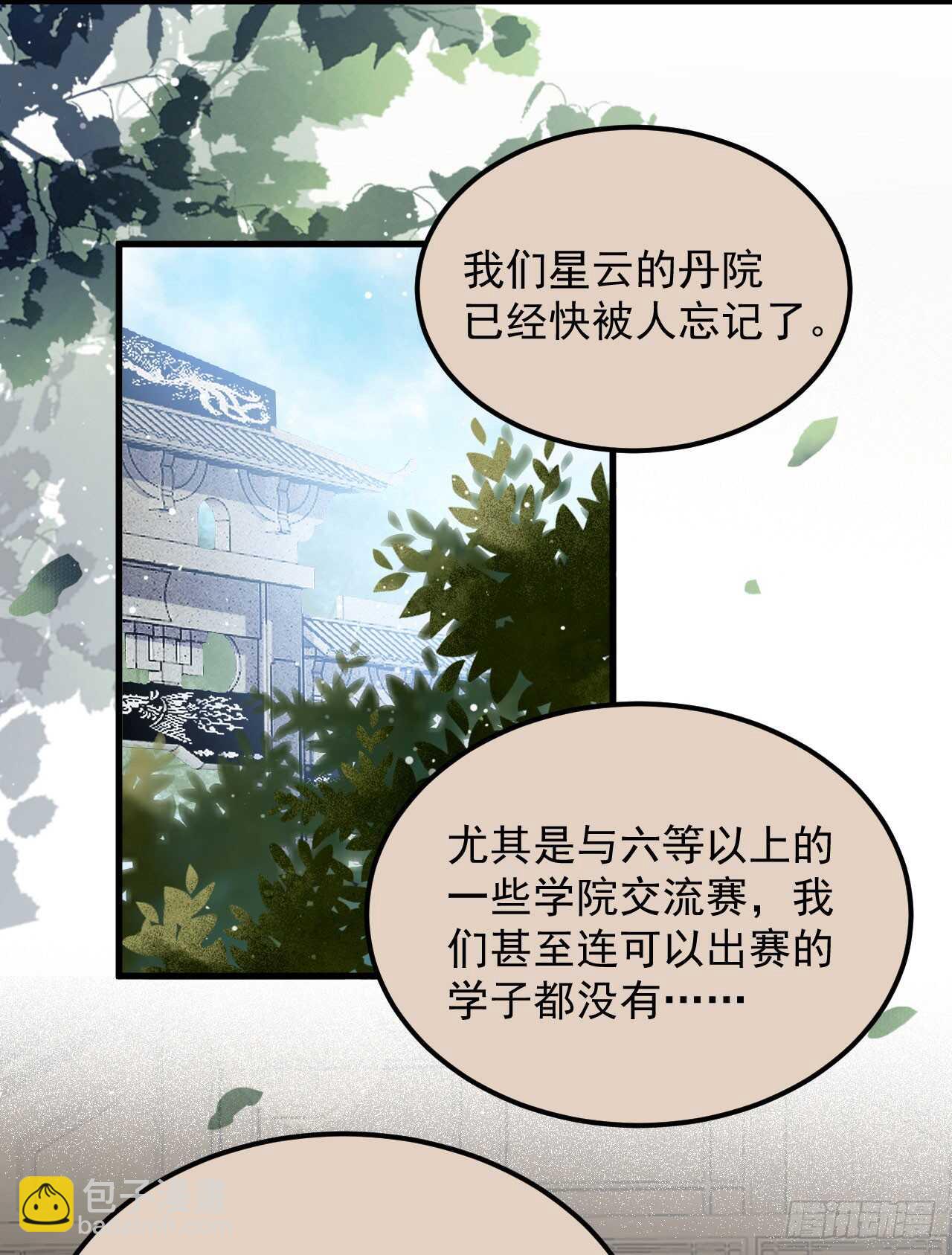 🍸鬼医凤九 这两人配一脸 第3页