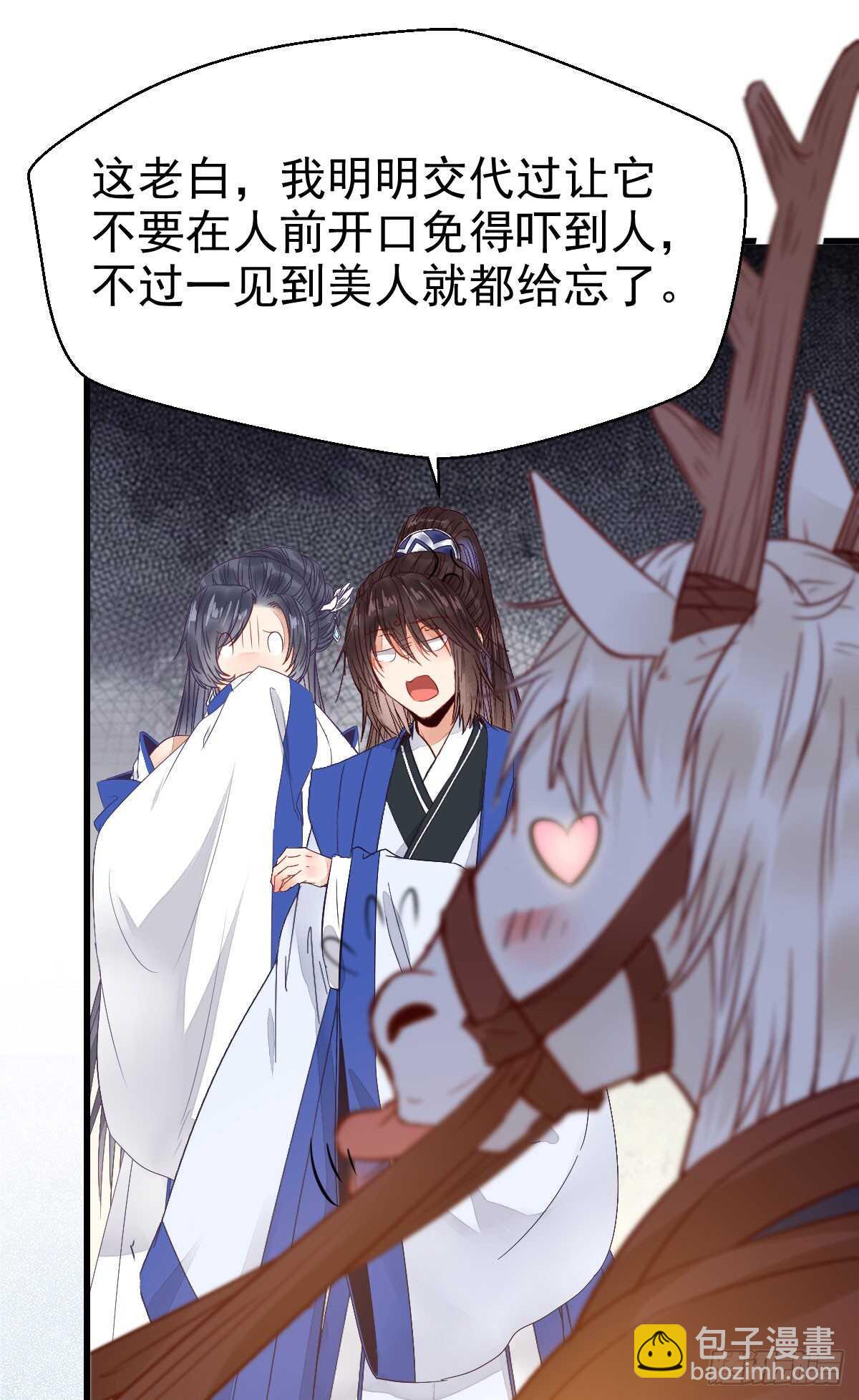 🍸鬼医凤九 这两人配一脸 第32页