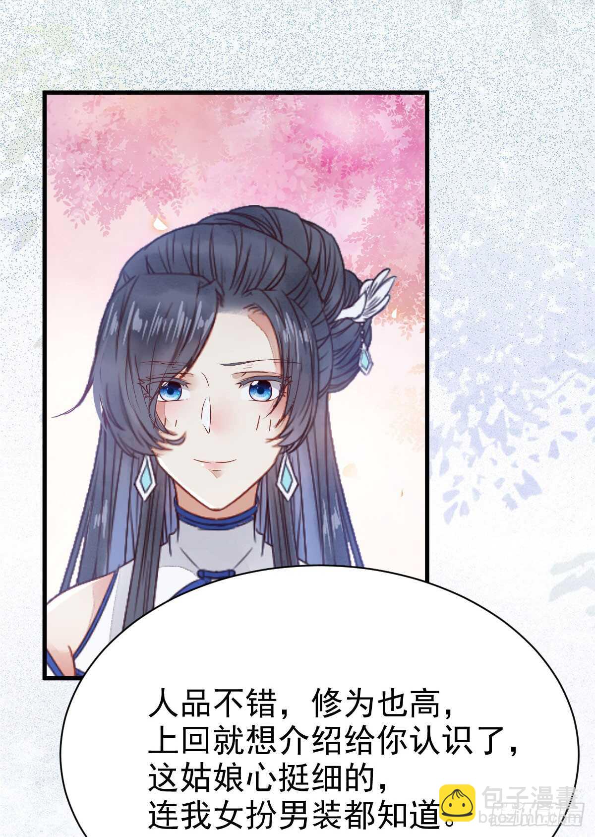 🍸鬼医凤九 这两人配一脸 第35页