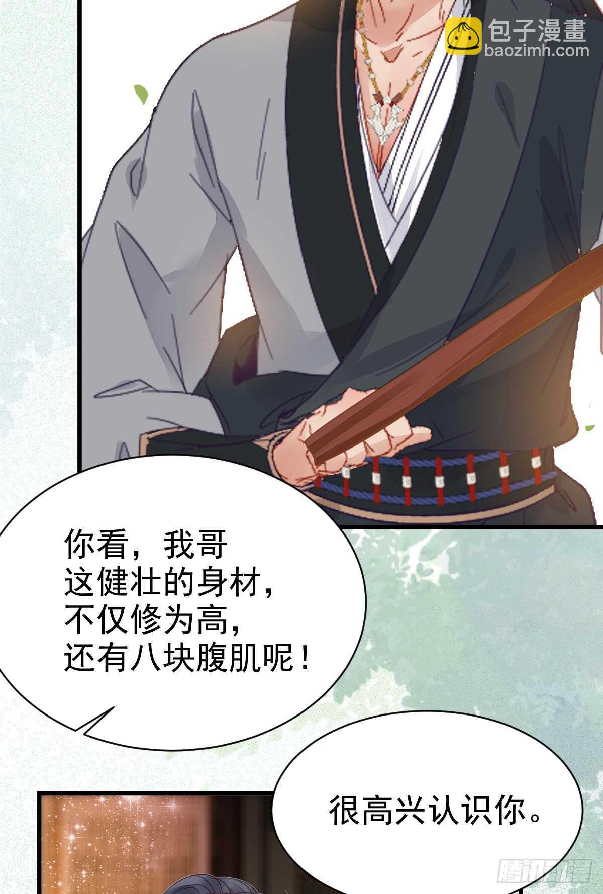 🍸鬼医凤九 这两人配一脸 第39页