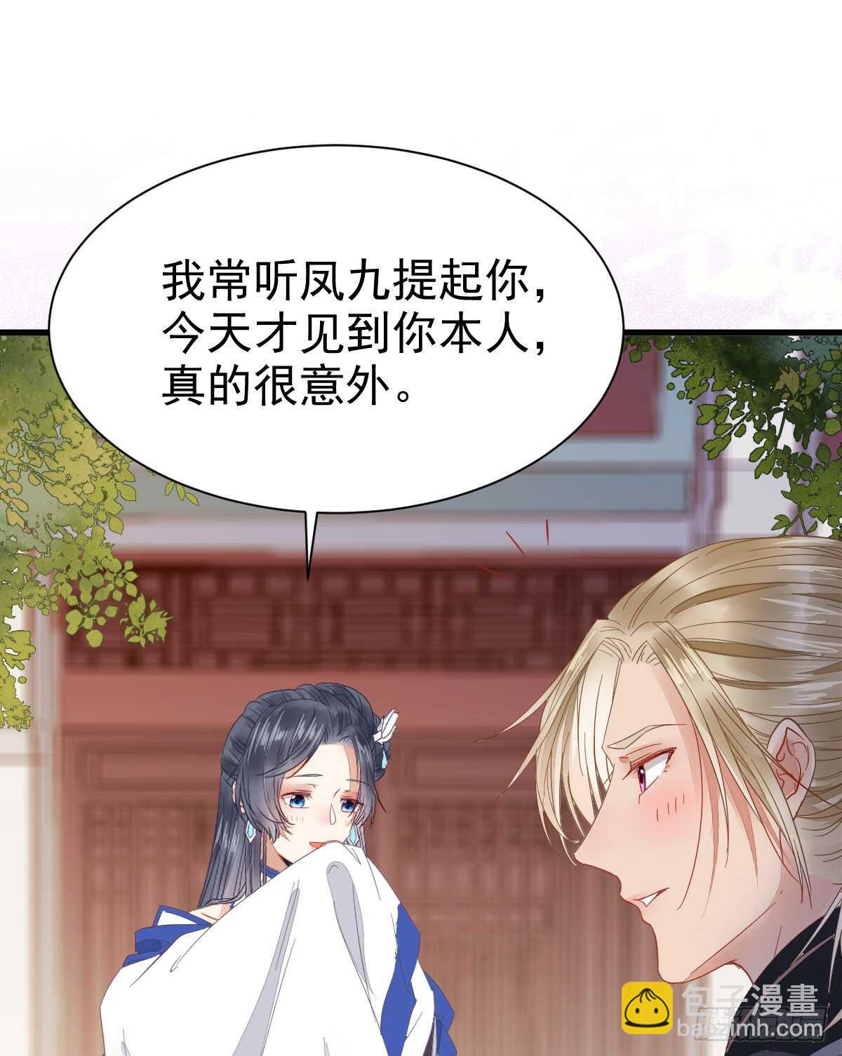 🍸鬼医凤九 这两人配一脸 第42页
