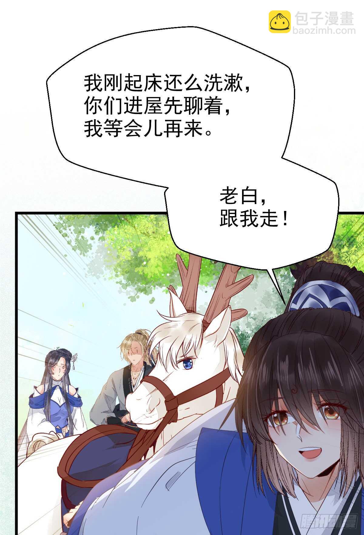 🍸鬼医凤九 这两人配一脸 第45页