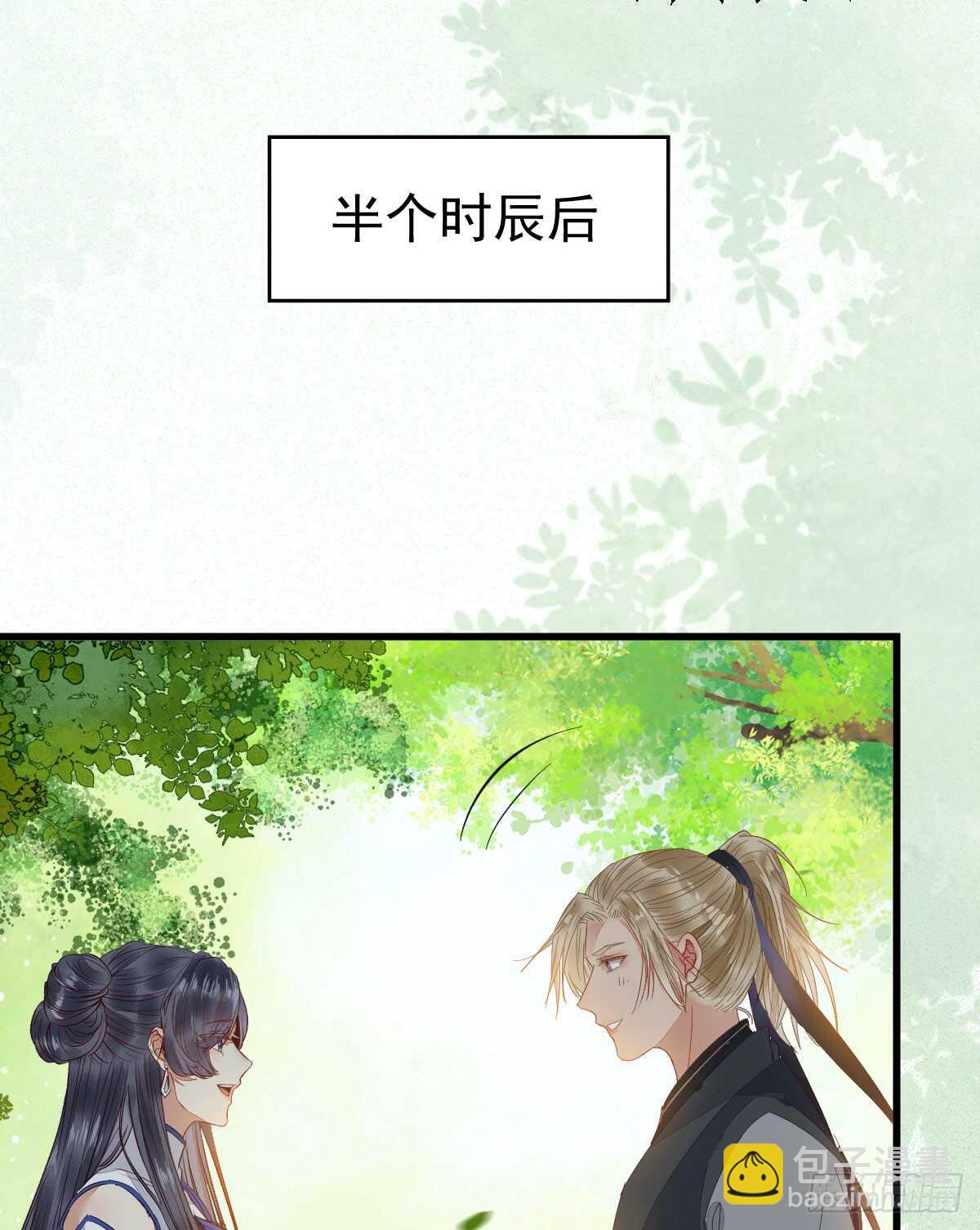 🍸鬼医凤九 这两人配一脸 第47页