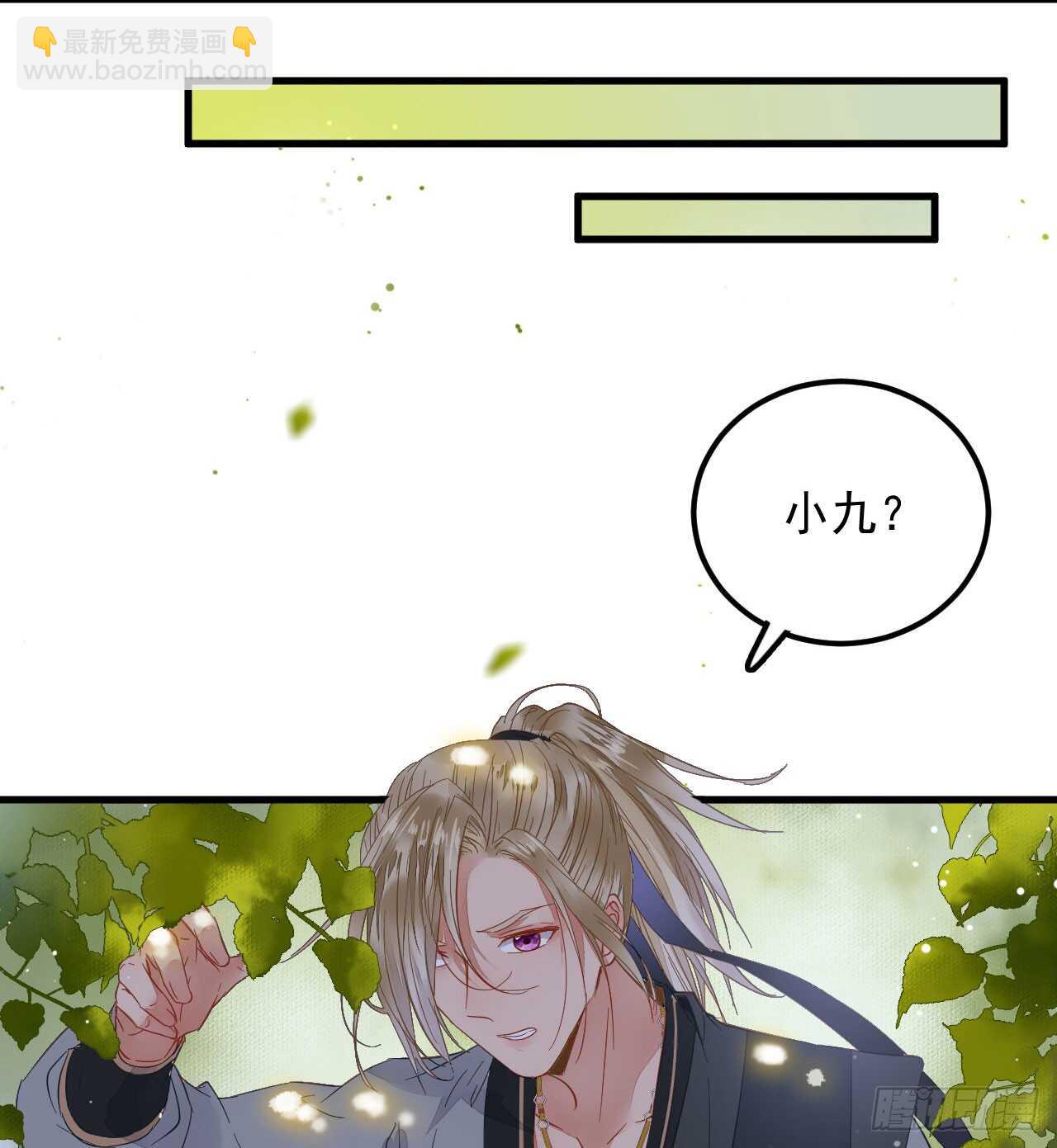 🍸鬼医凤九 这两人配一脸 第7页