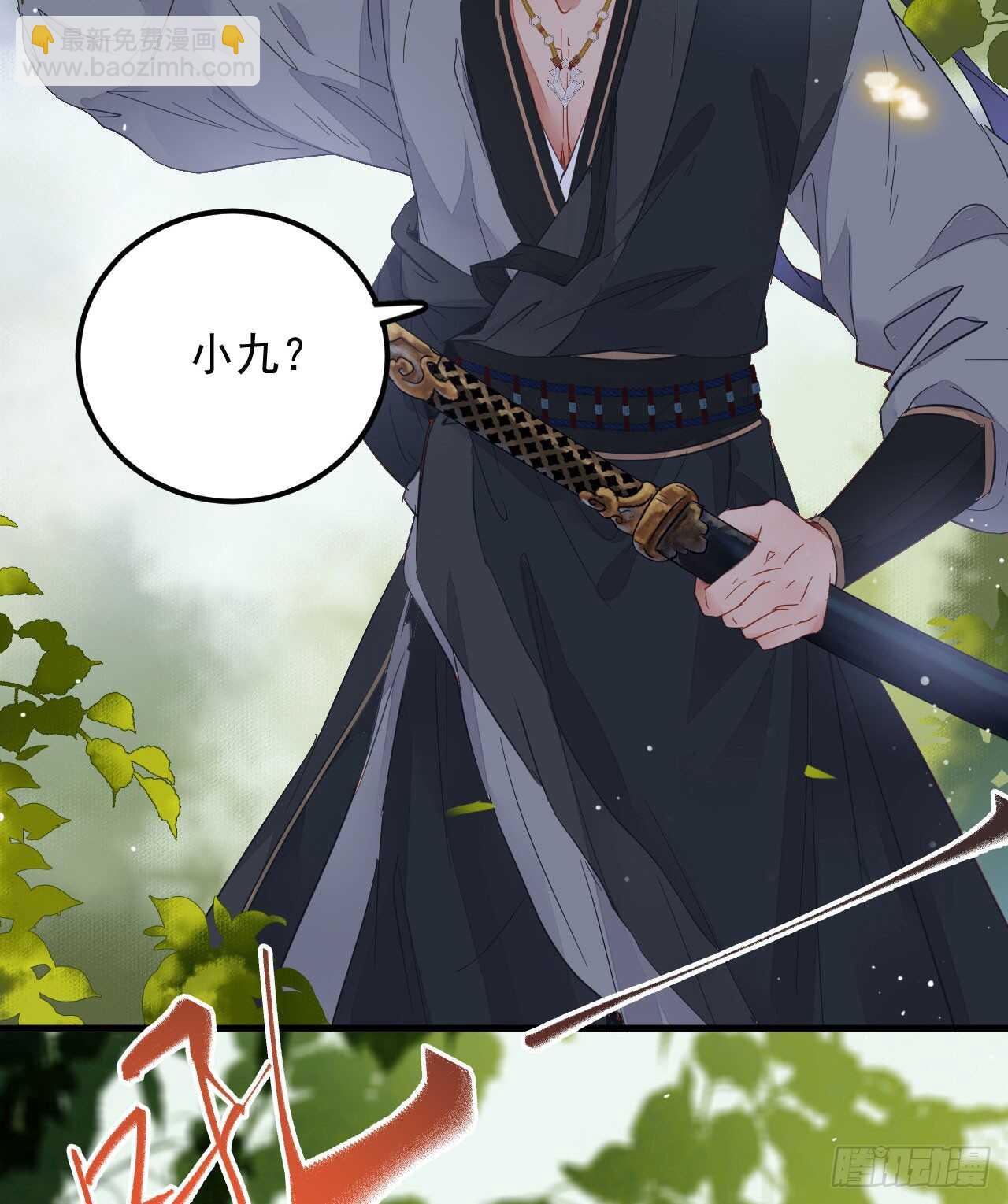 🍸鬼医凤九 这两人配一脸 第8页